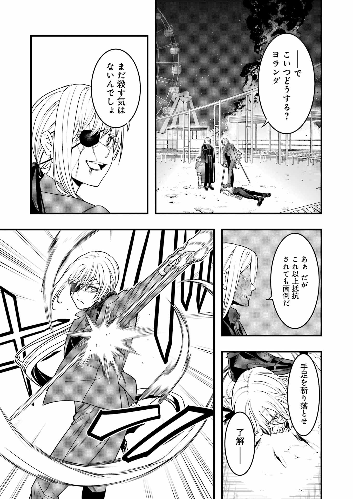 Madrai Chapter 11 3ページ