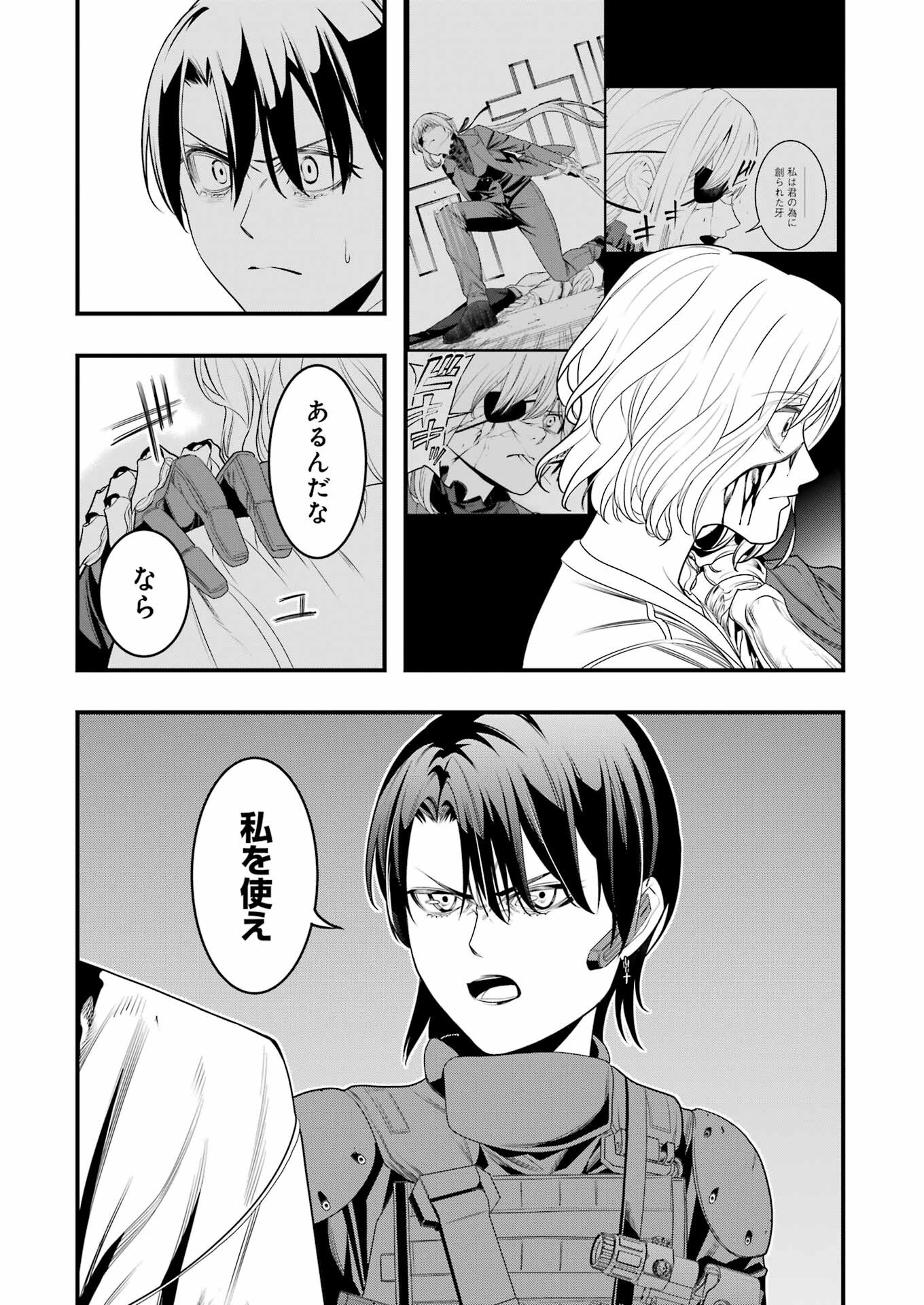 Madrai Chapter 11 21ページ