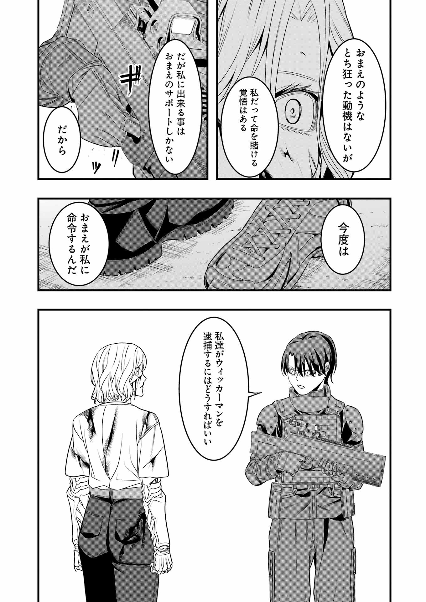 Madrai Chapter 11 22ページ