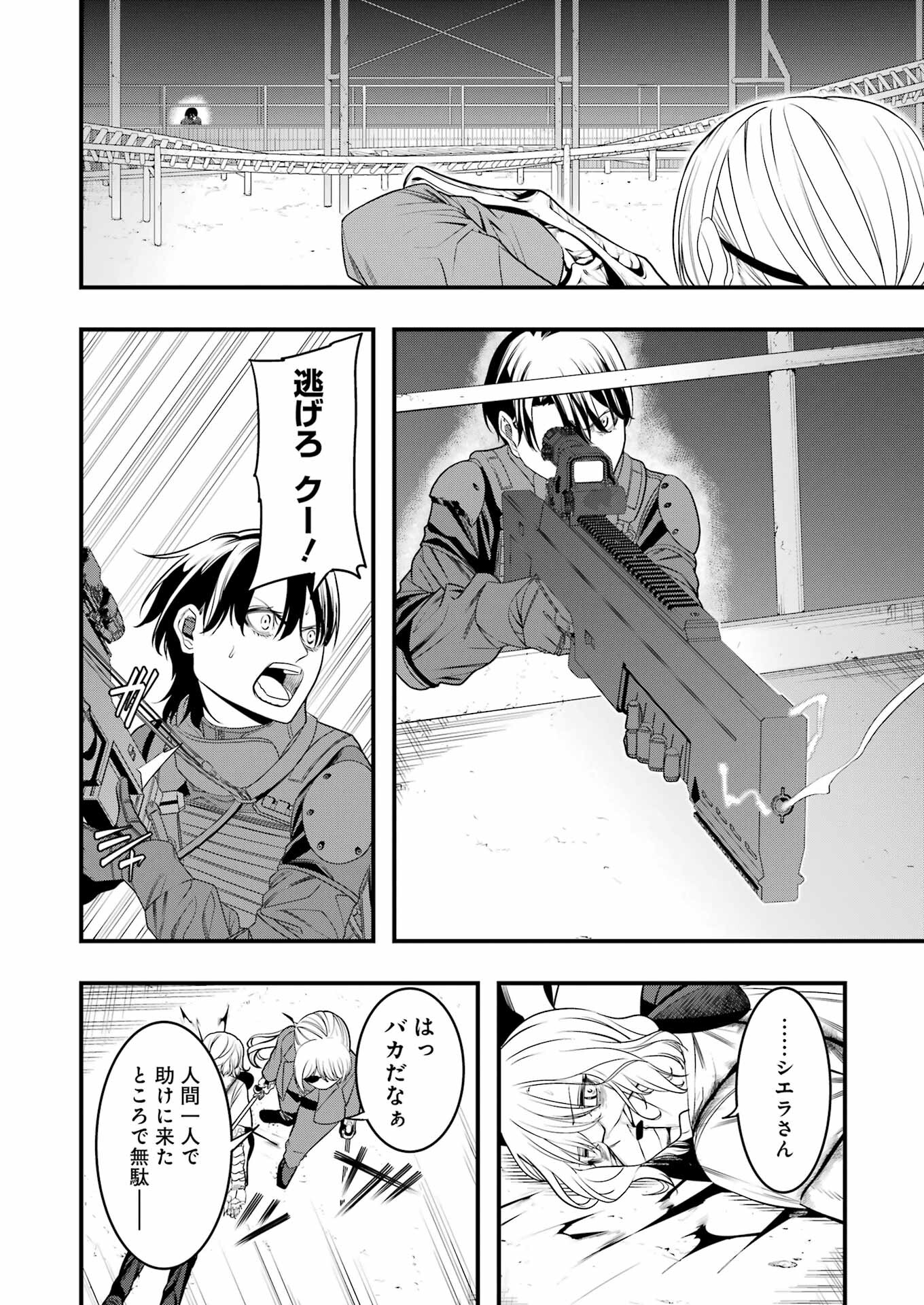 Madrai Chapter 11 4ページ