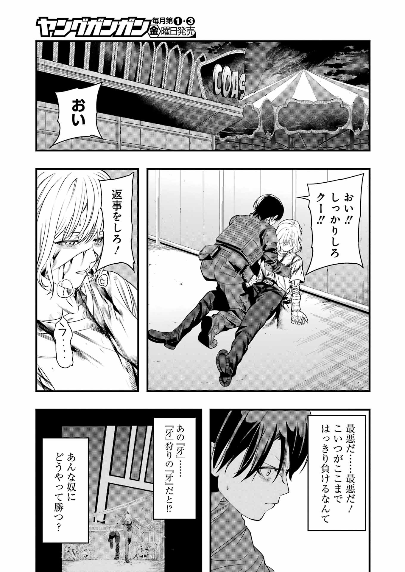 Madrai Chapter 11 7ページ