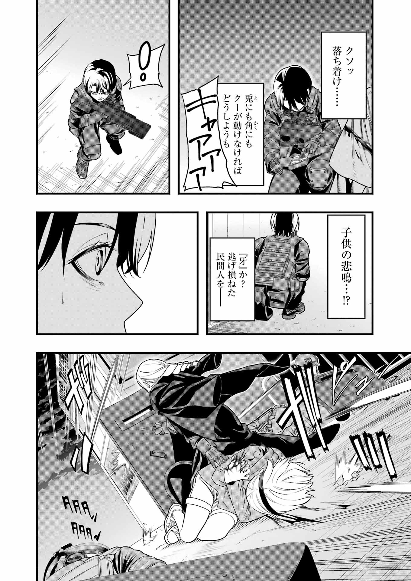 Madrai Chapter 11 8ページ