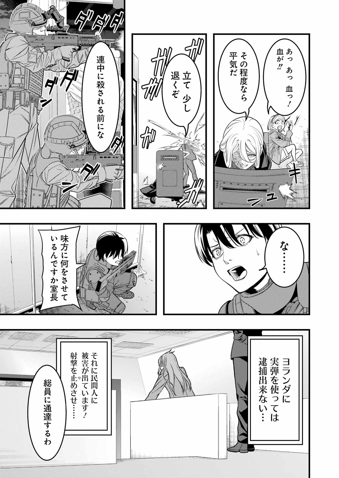 Madrai Chapter 11 9ページ