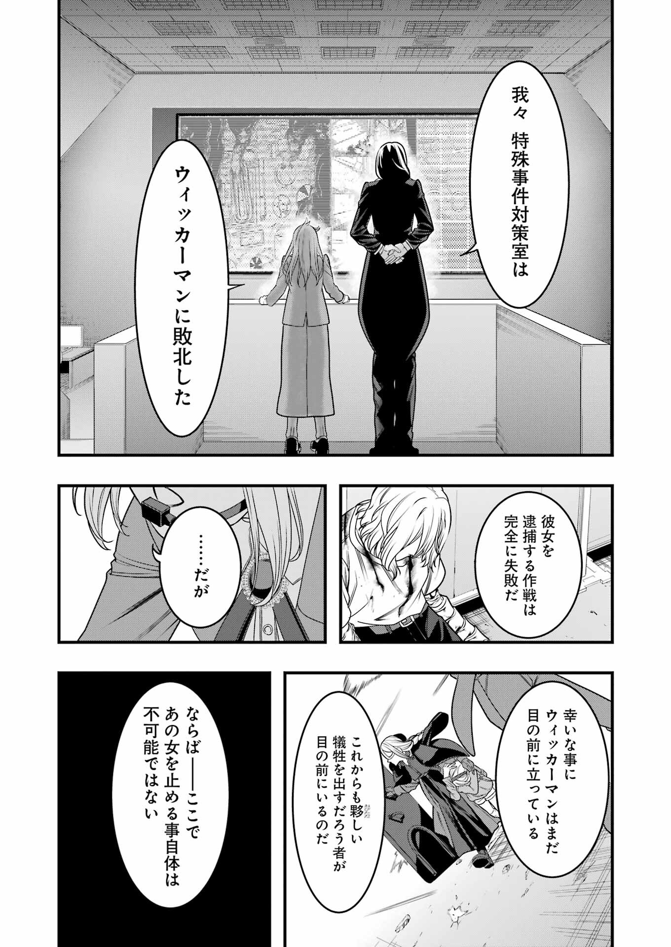 Madrai Chapter 11 10ページ