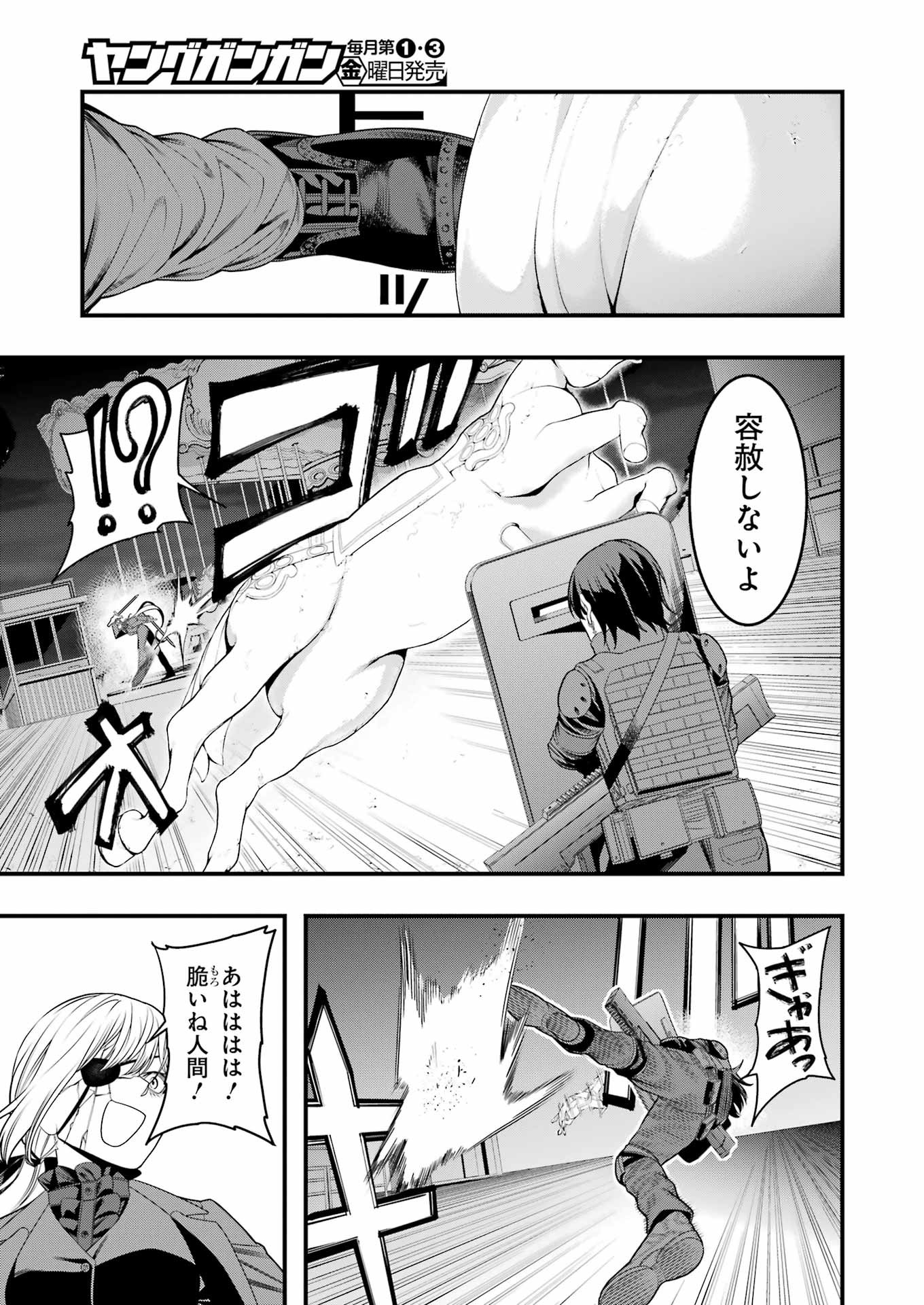 Madrai Chapter 12 11ページ