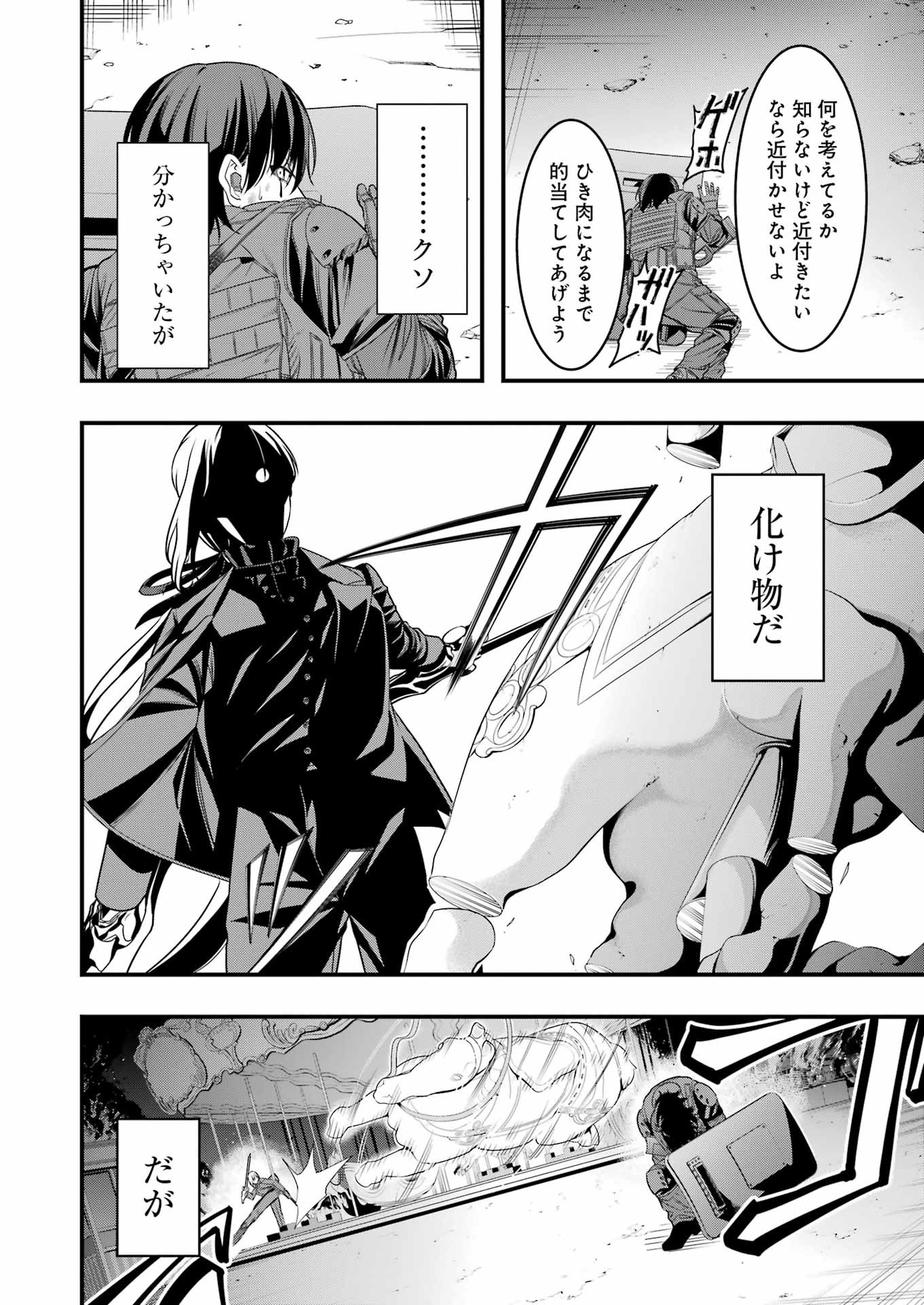 Madrai Chapter 12 12ページ