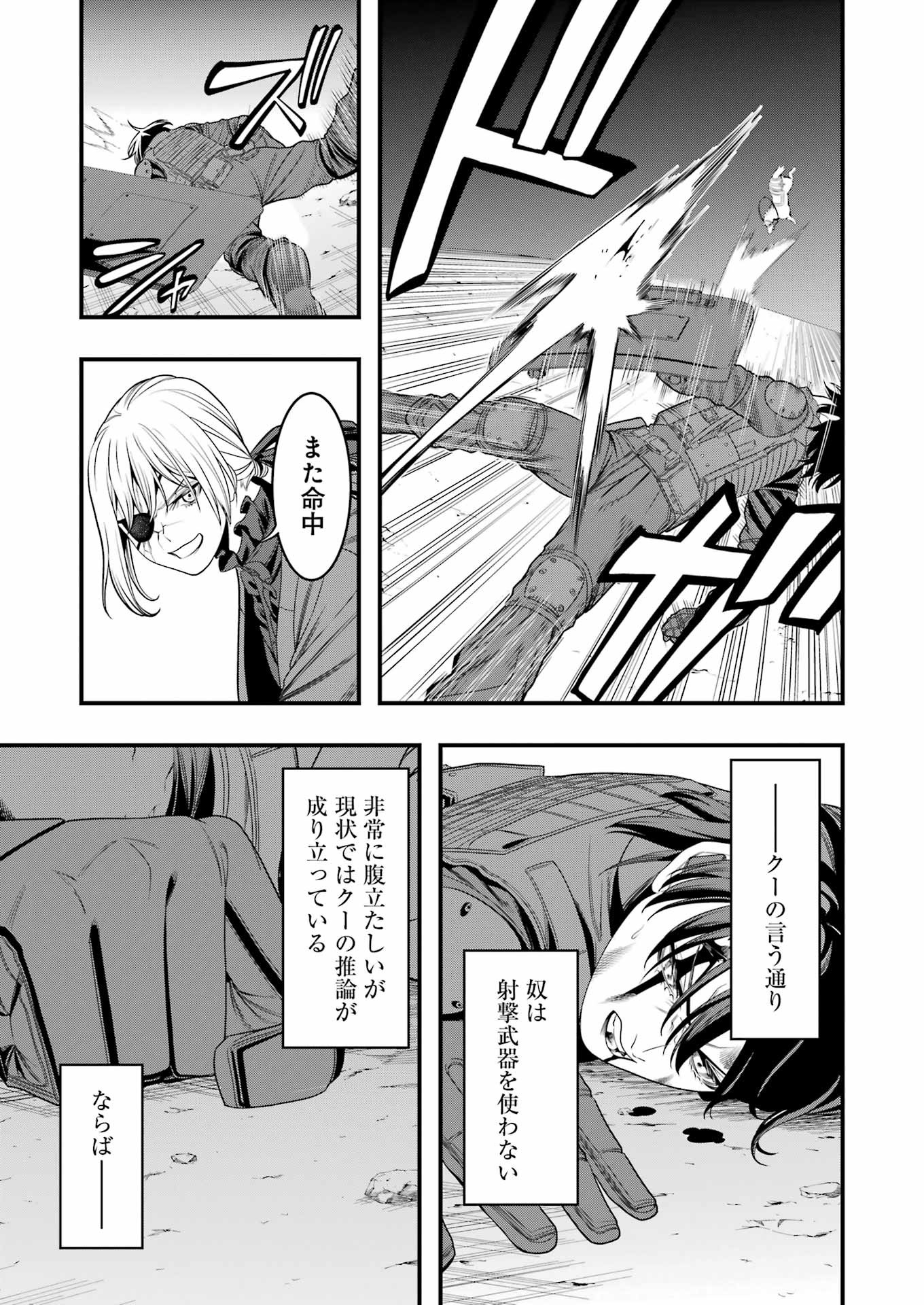 Madrai Chapter 12 13ページ