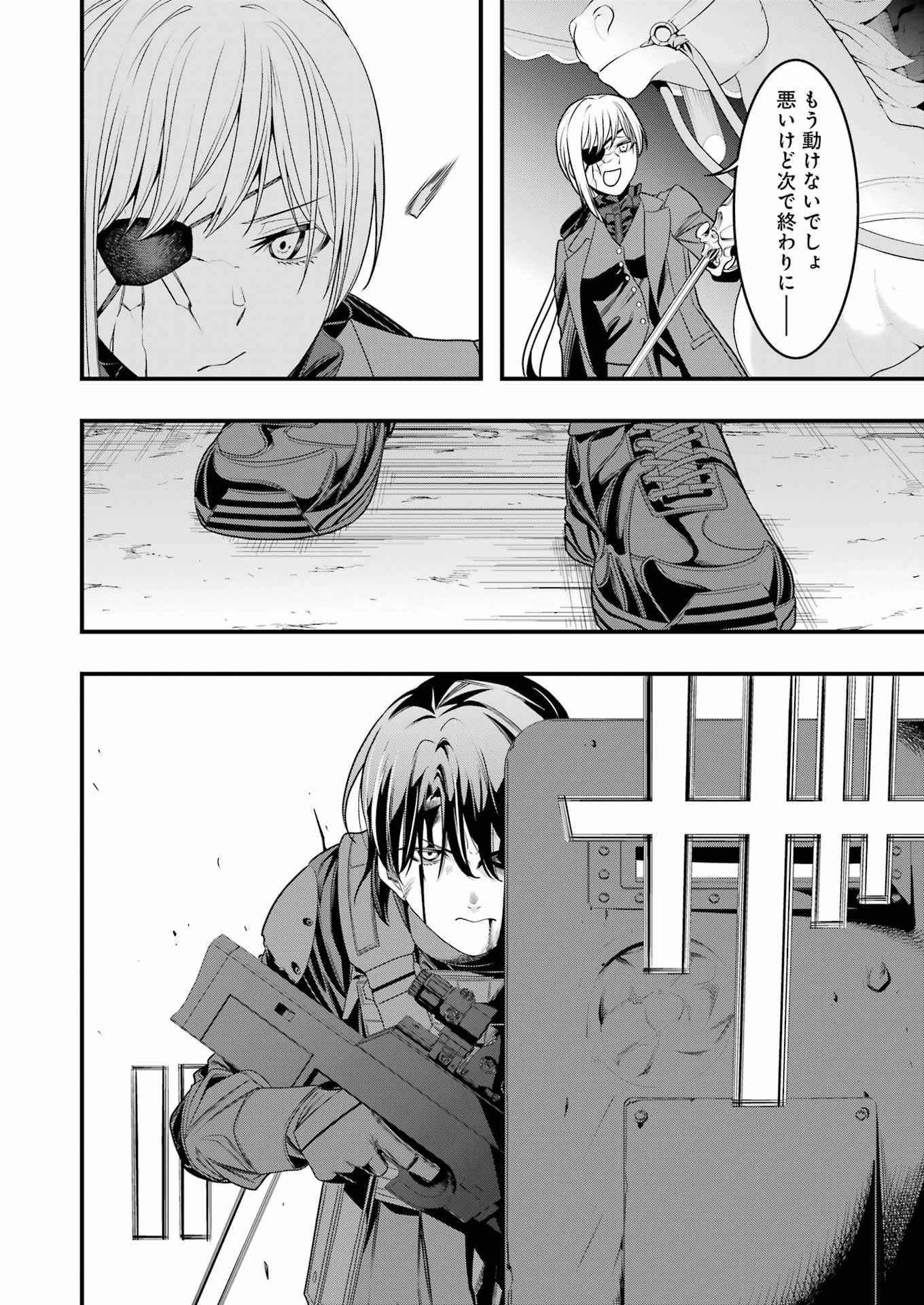 Madrai Chapter 12 14ページ