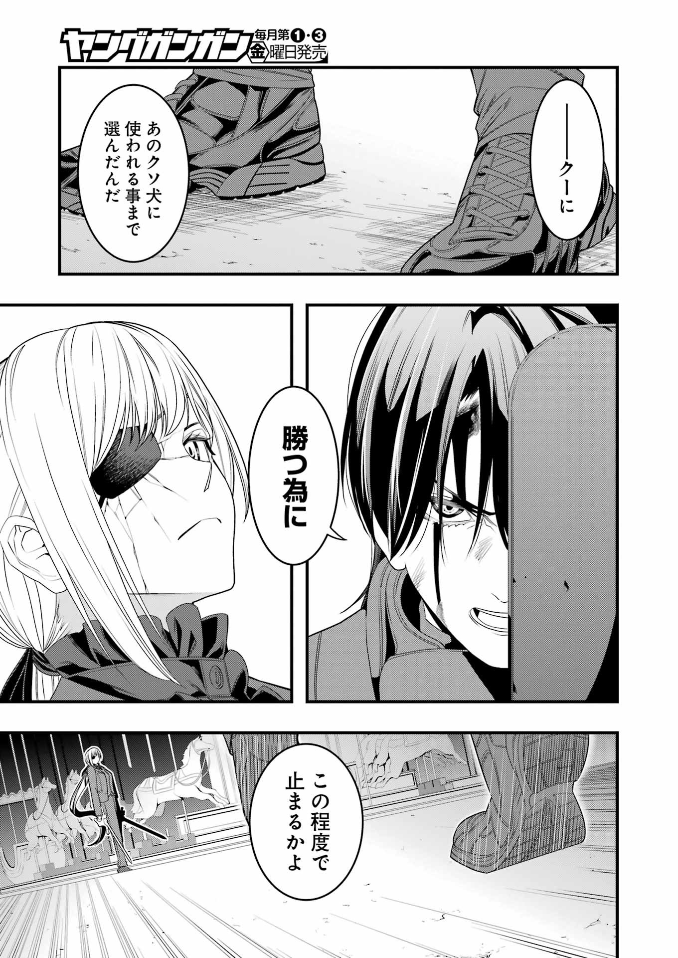 Madrai Chapter 12 15ページ