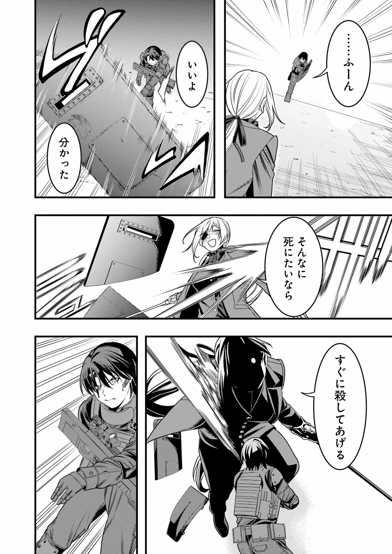 Madrai Chapter 12 16ページ