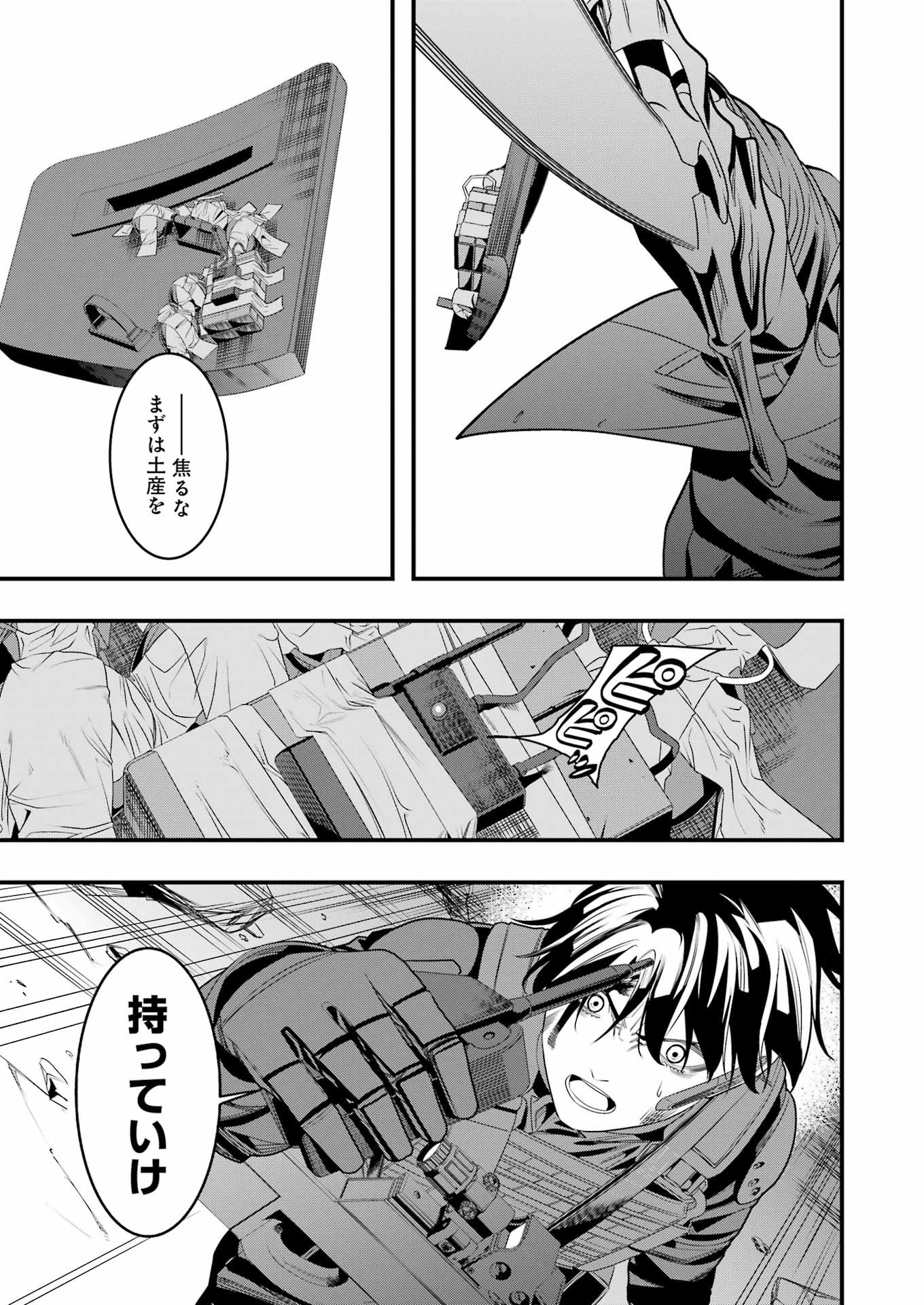 Madrai Chapter 12 17ページ