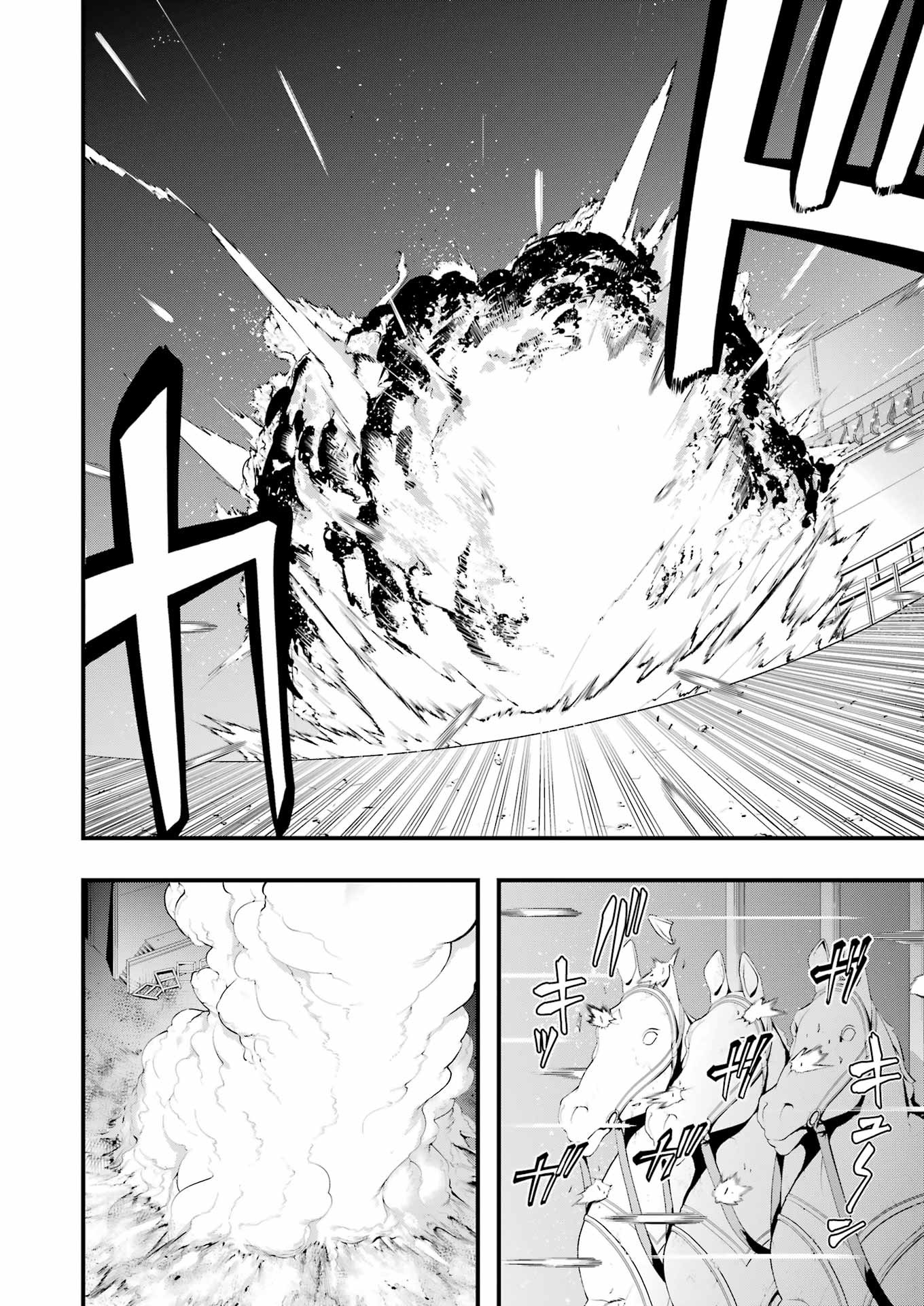 Madrai Chapter 12 18ページ