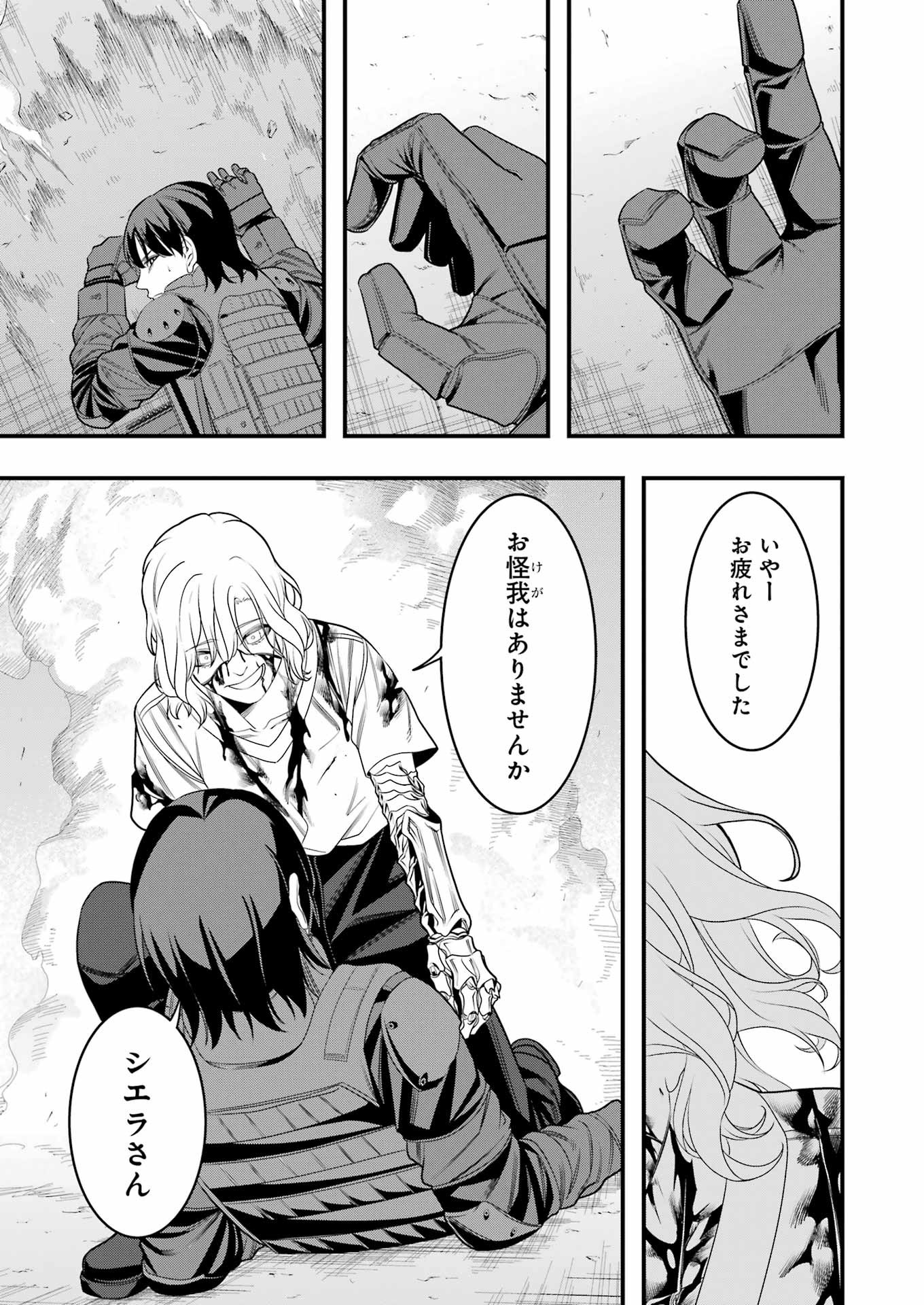 Madrai Chapter 12 19ページ
