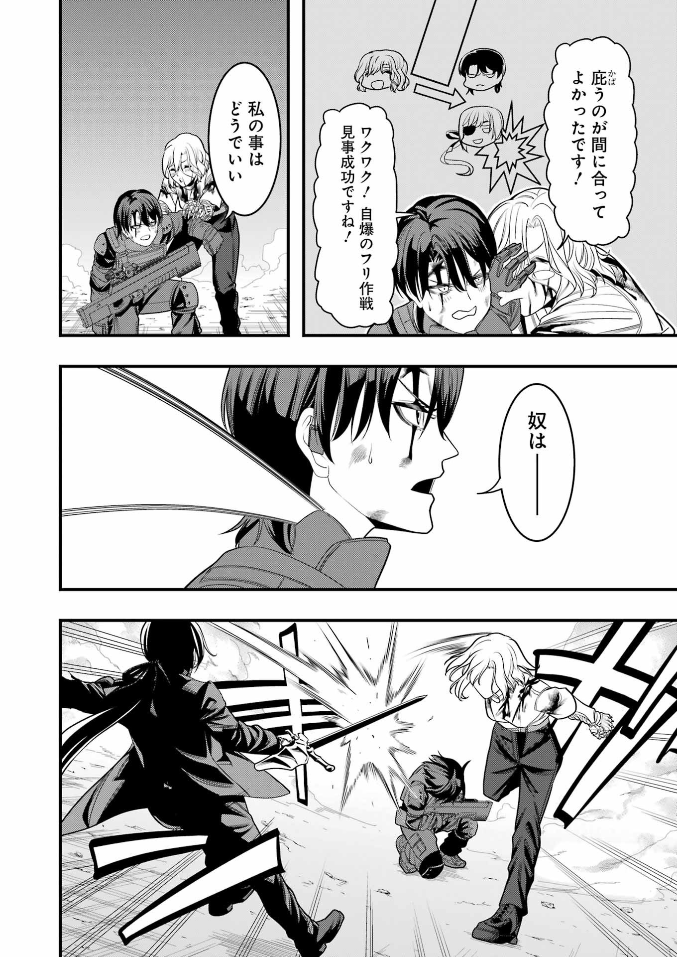 Madrai Chapter 12 20ページ