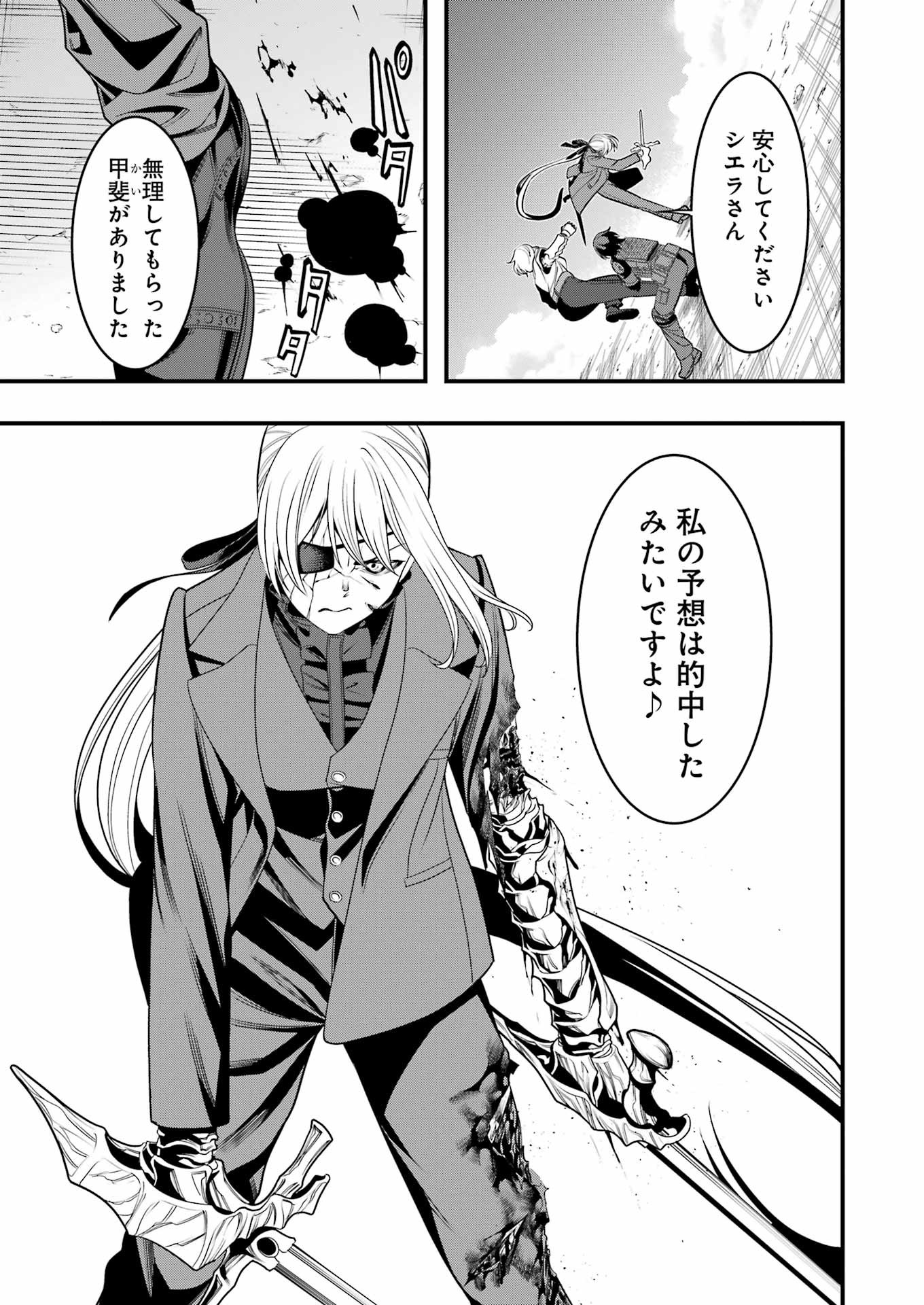 Madrai Chapter 12 21ページ