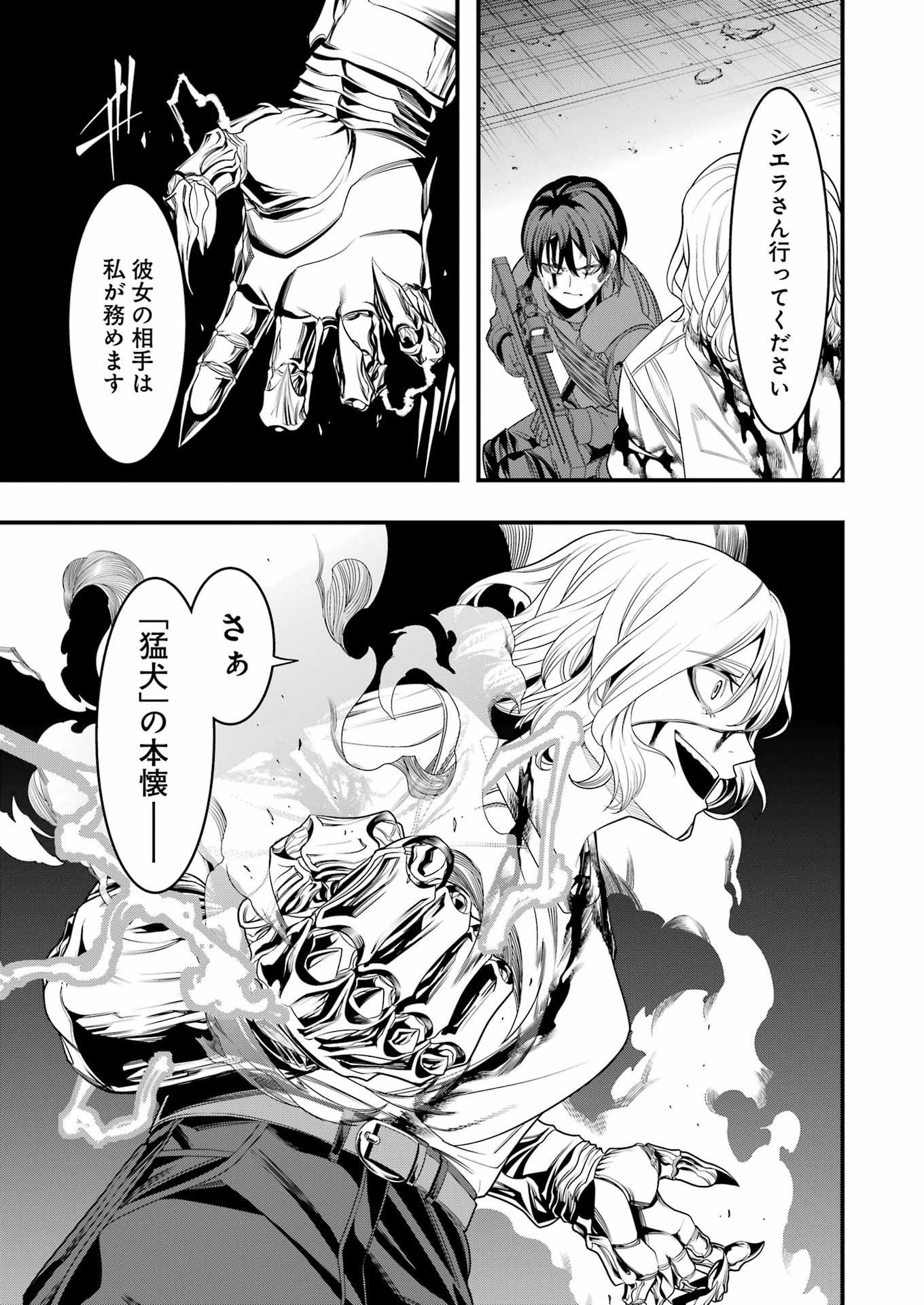 Madrai Chapter 12 23ページ