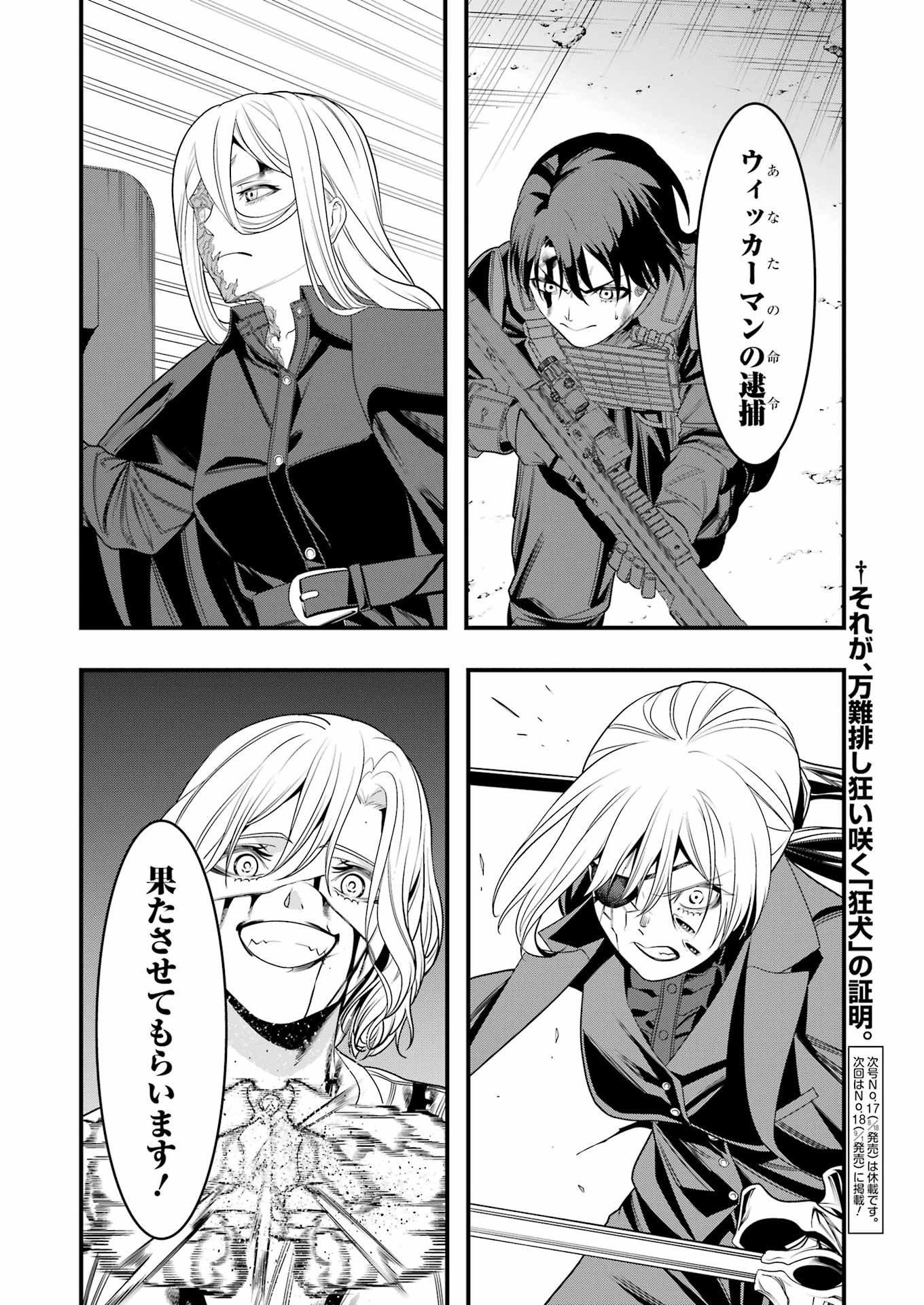 Madrai Chapter 12 24ページ