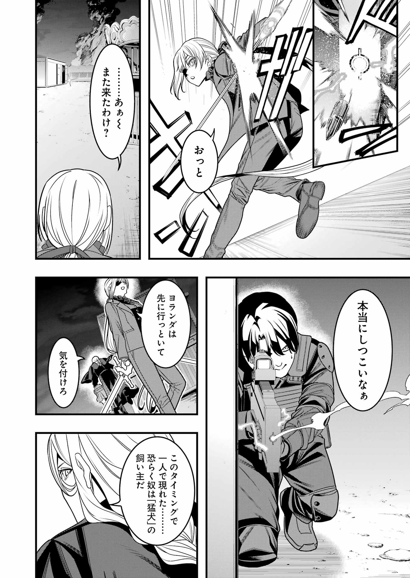 Madrai Chapter 12 4ページ