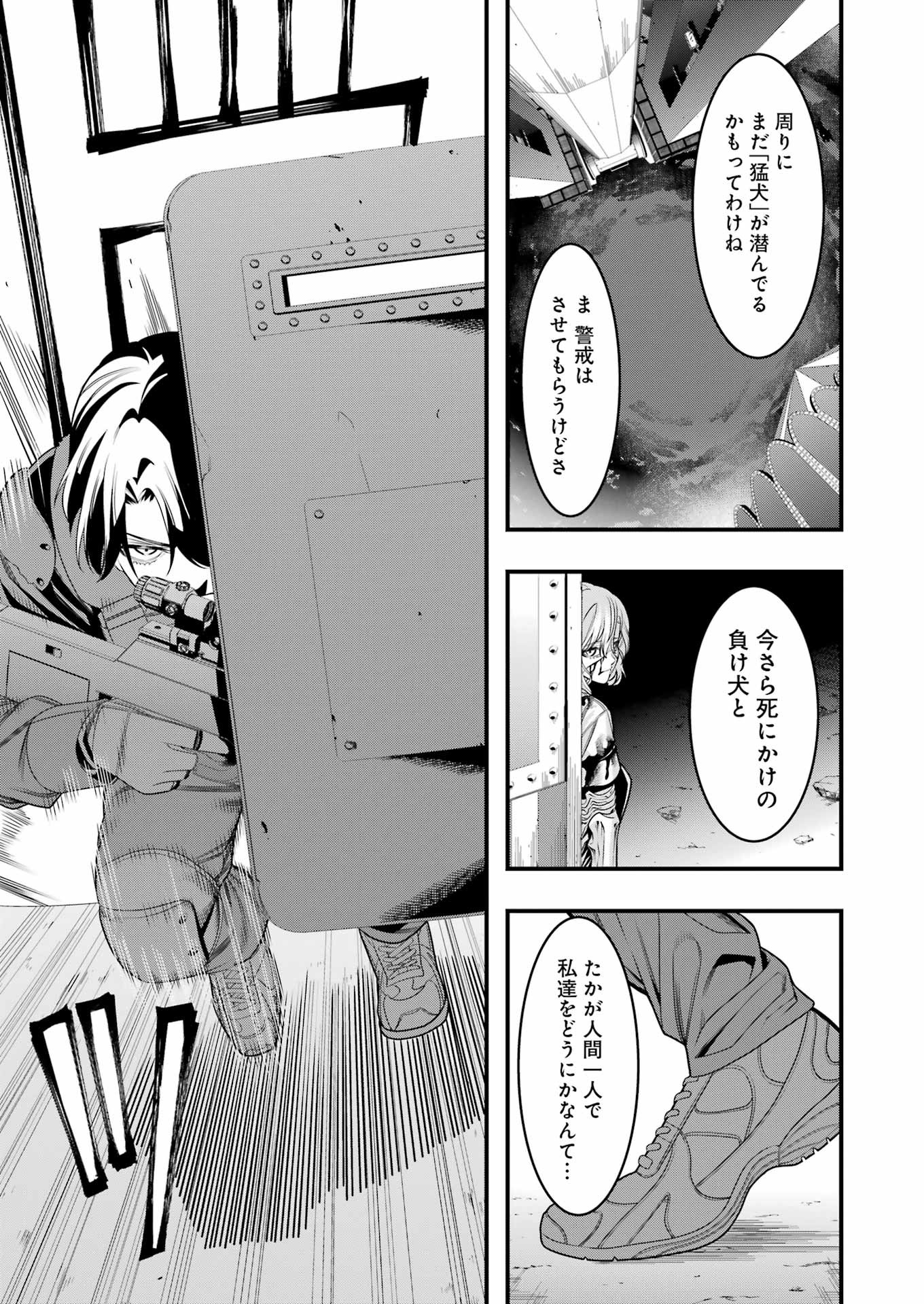 Madrai Chapter 12 5ページ