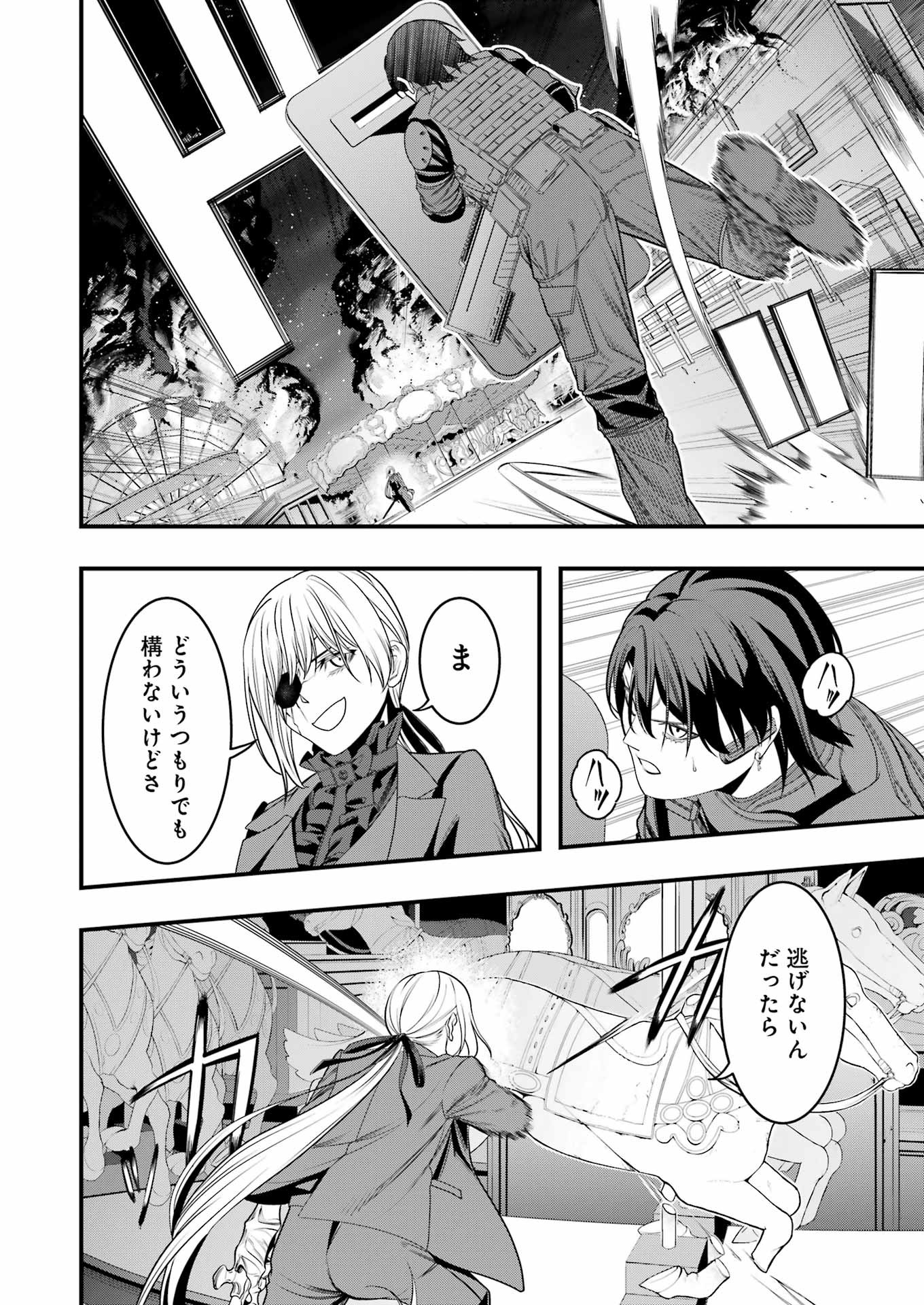 Madrai Chapter 12 10ページ