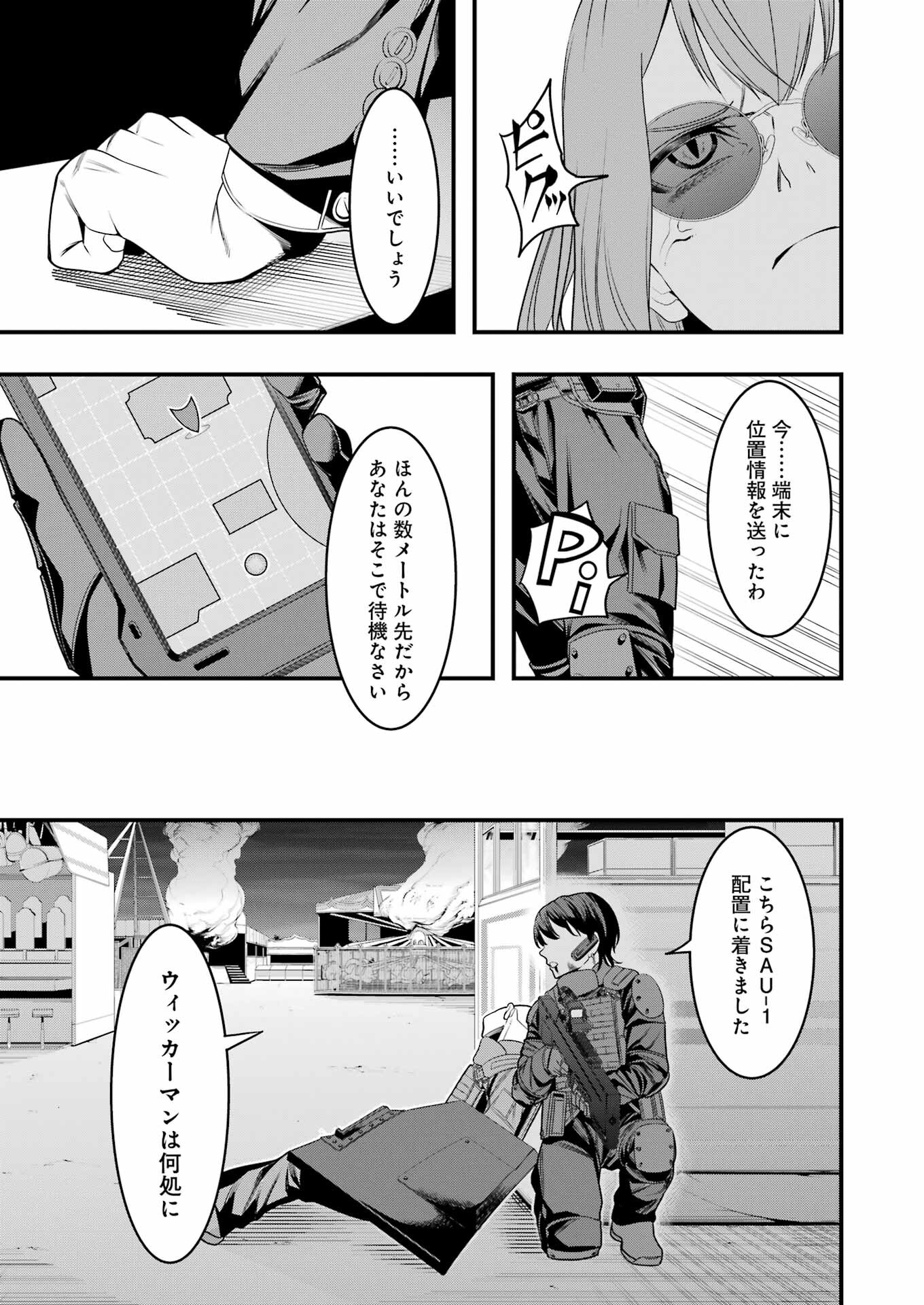 Madrai Chapter 13 11ページ