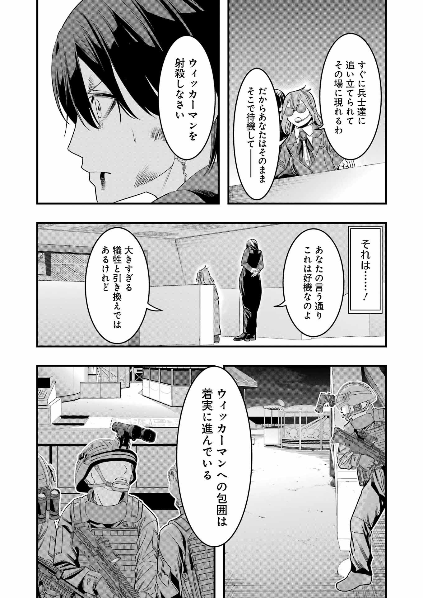 Madrai Chapter 13 12ページ