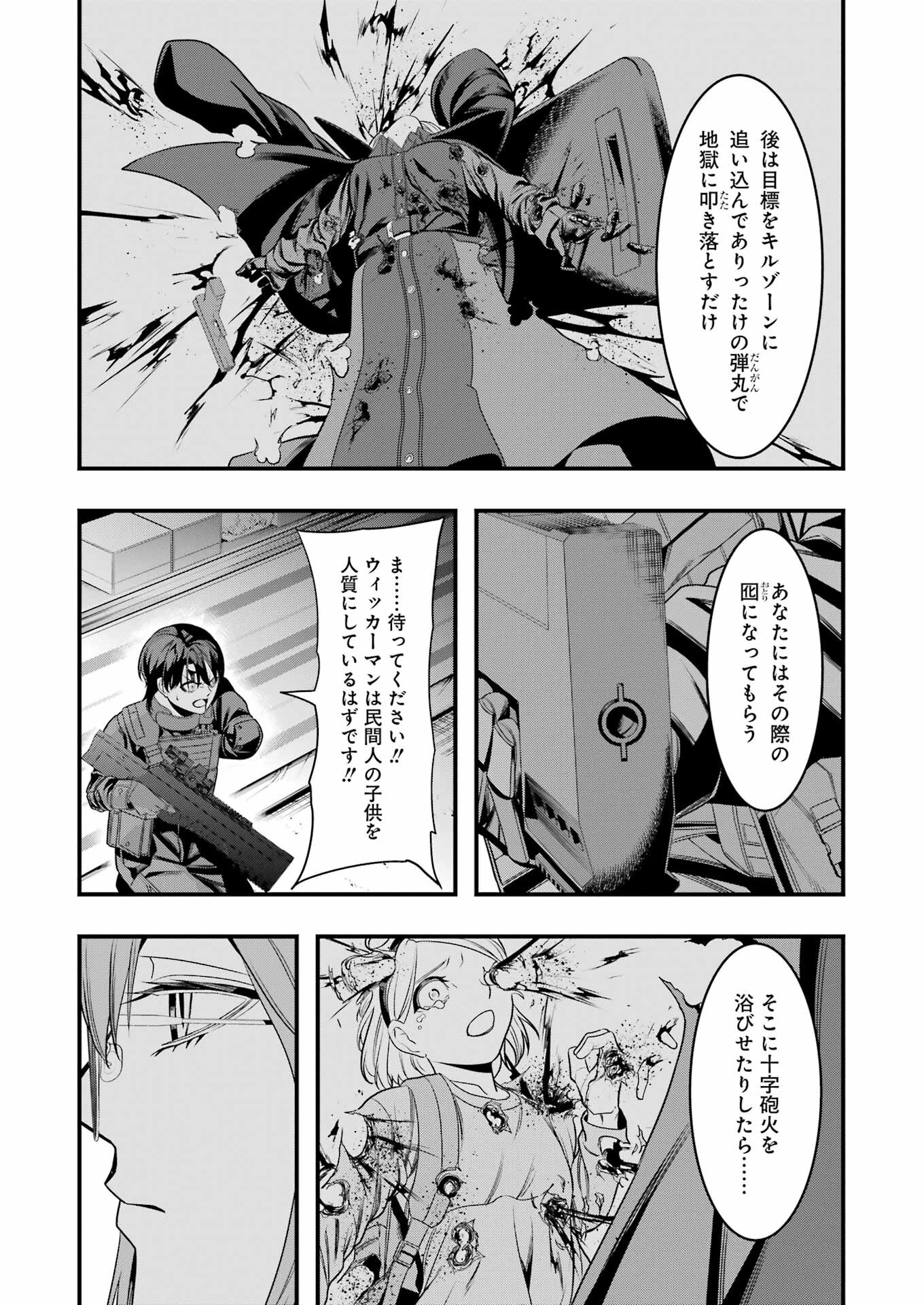 Madrai Chapter 13 13ページ