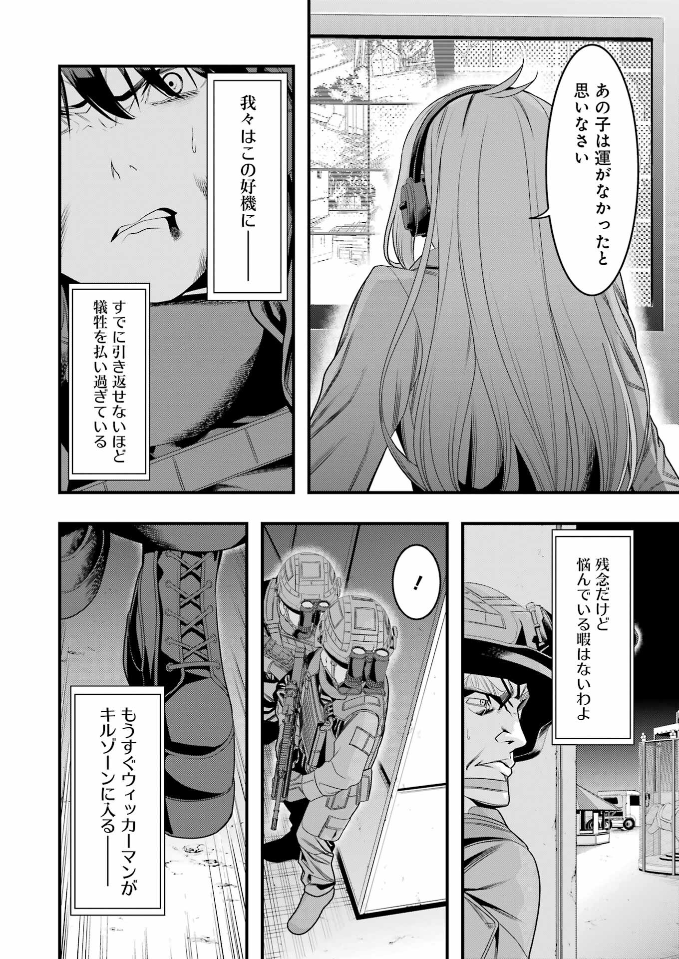 Madrai Chapter 13 14ページ