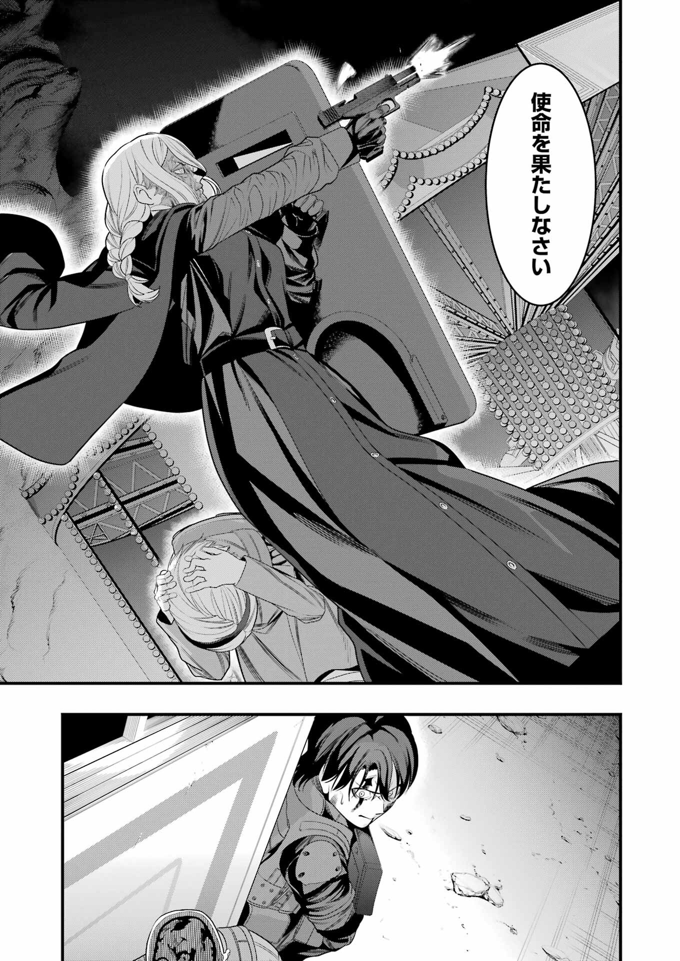 Madrai Chapter 13 15ページ