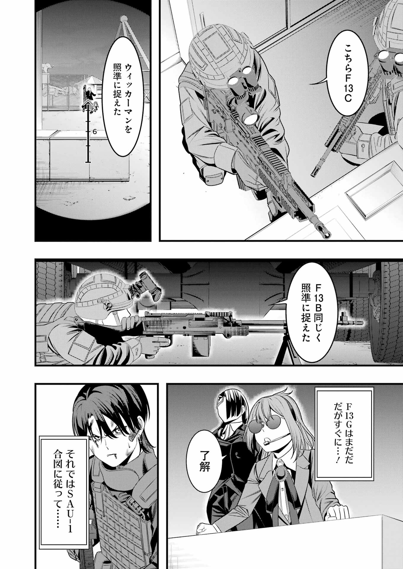 Madrai Chapter 13 16ページ