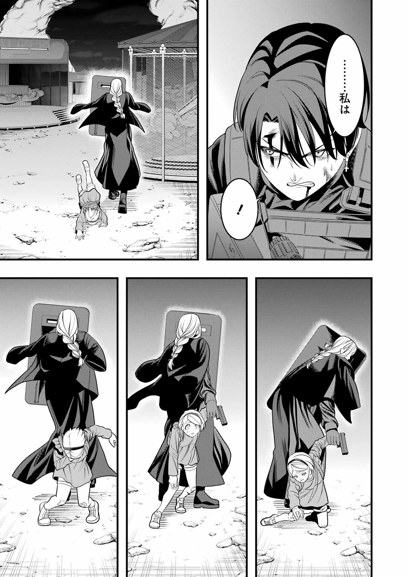 Madrai Chapter 13 17ページ