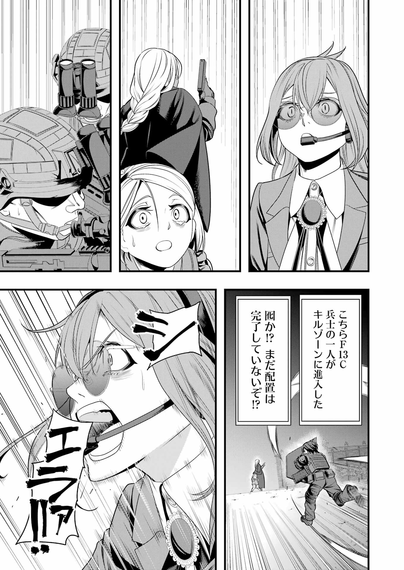 Madrai Chapter 13 19ページ