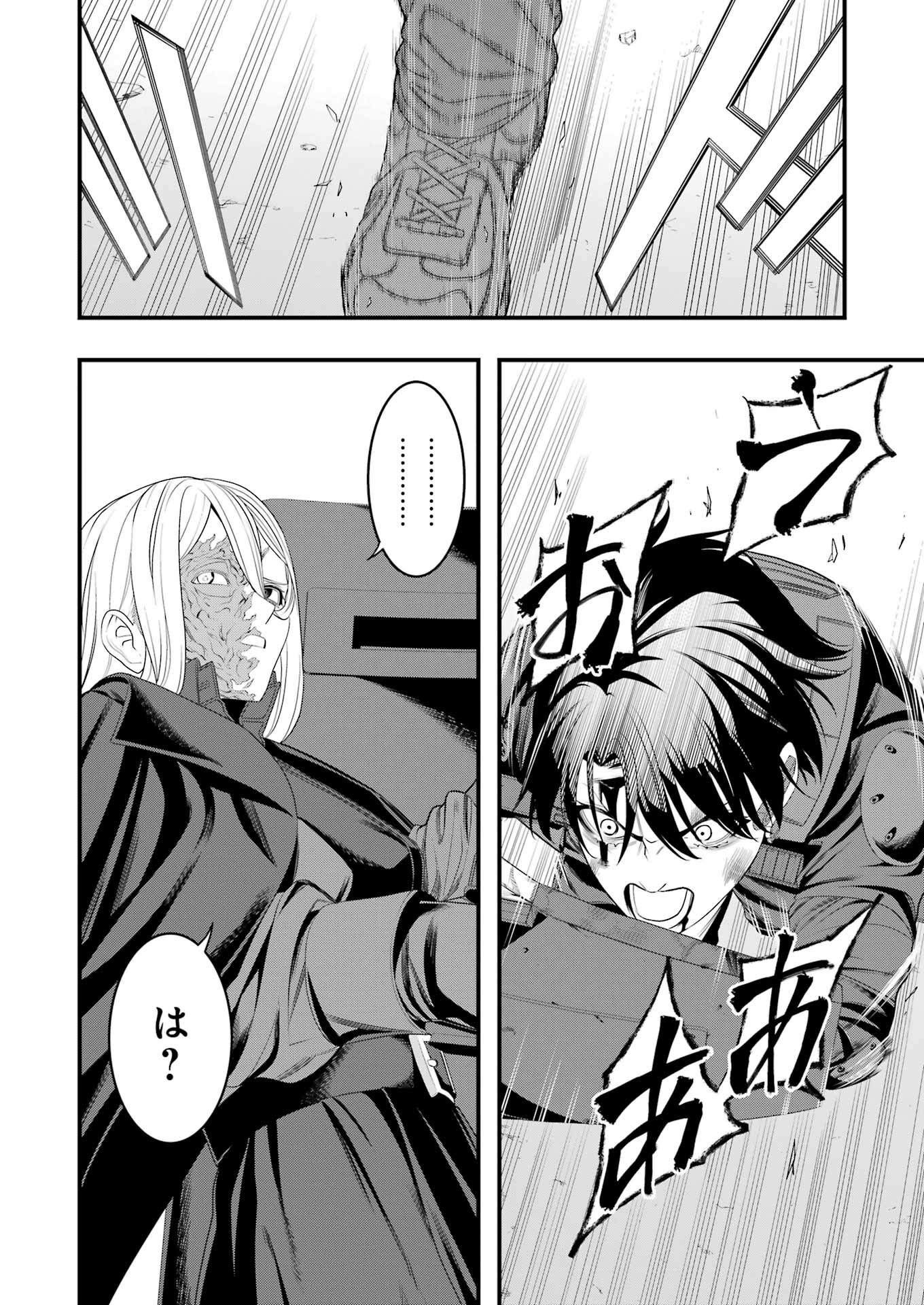 Madrai Chapter 13 20ページ