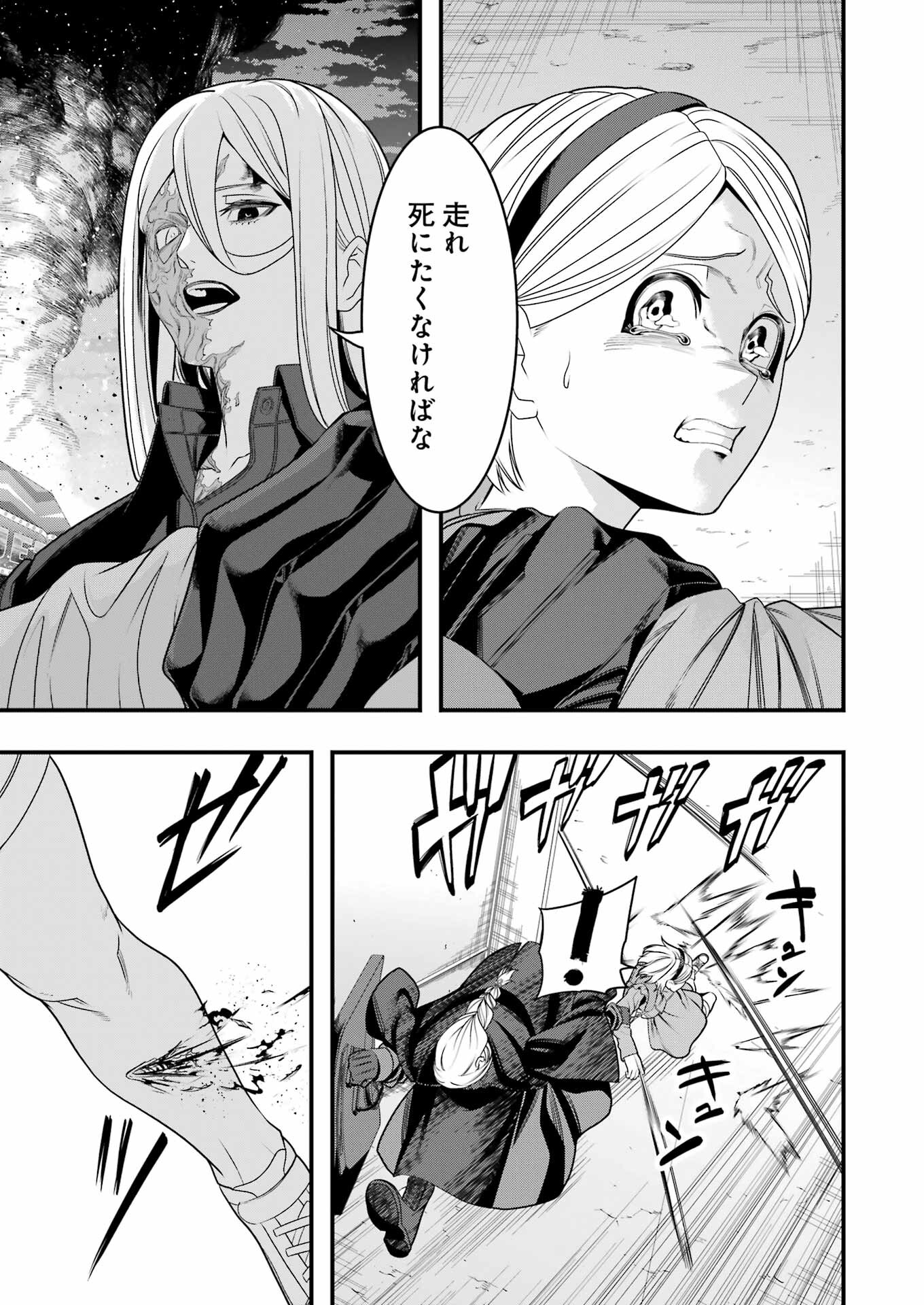 Madrai Chapter 13 3ページ