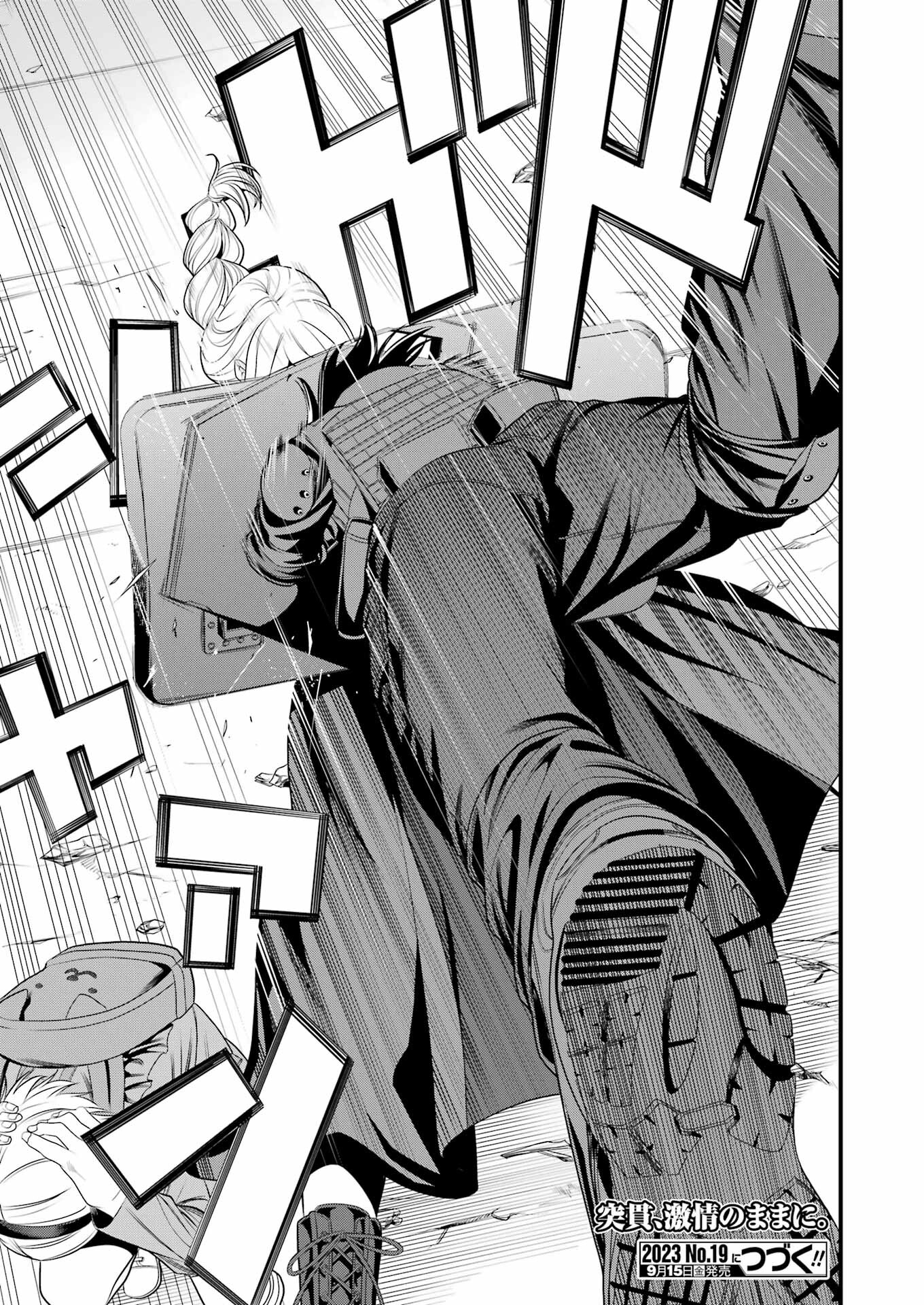 Madrai Chapter 13 21ページ