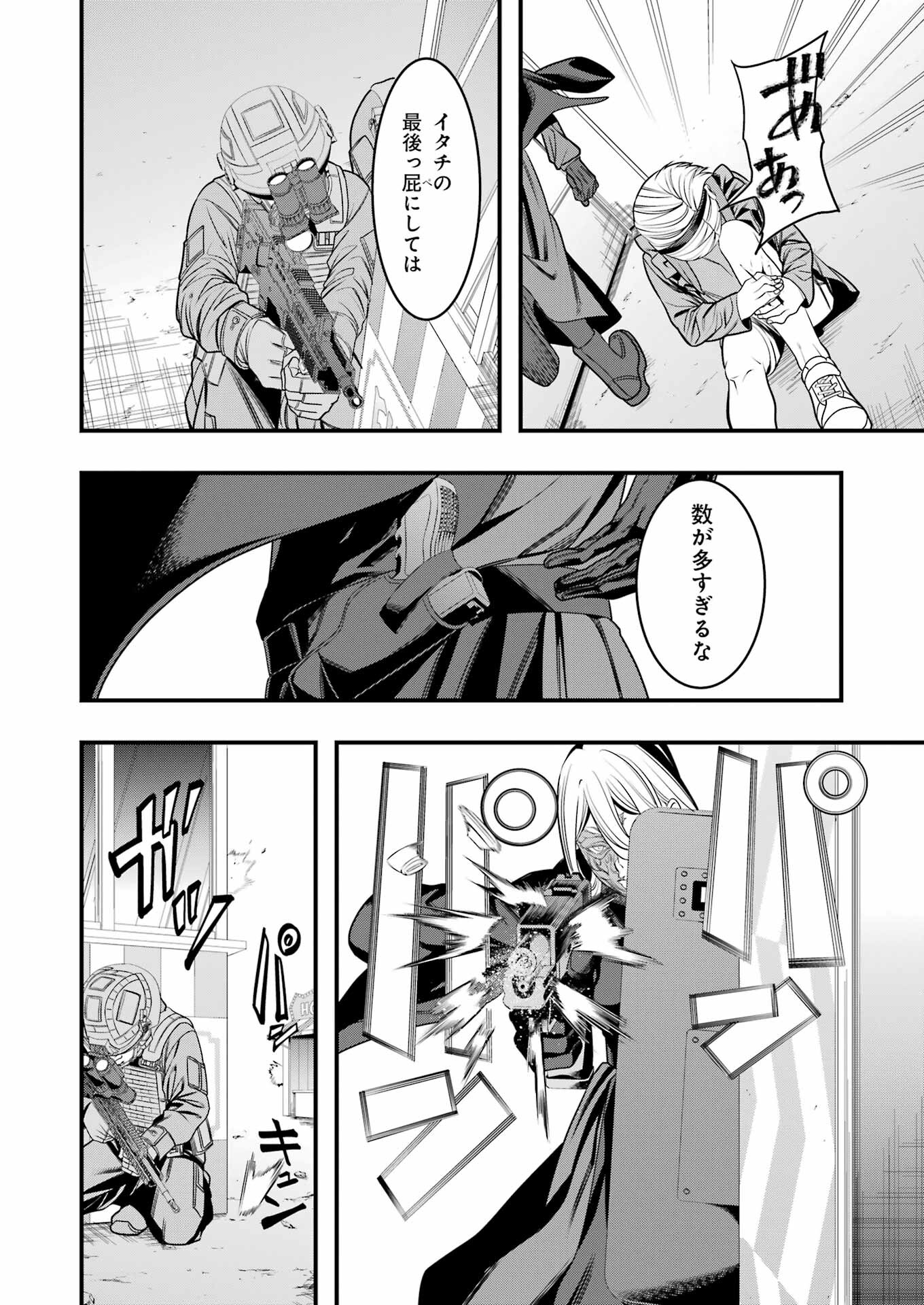 Madrai Chapter 13 4ページ