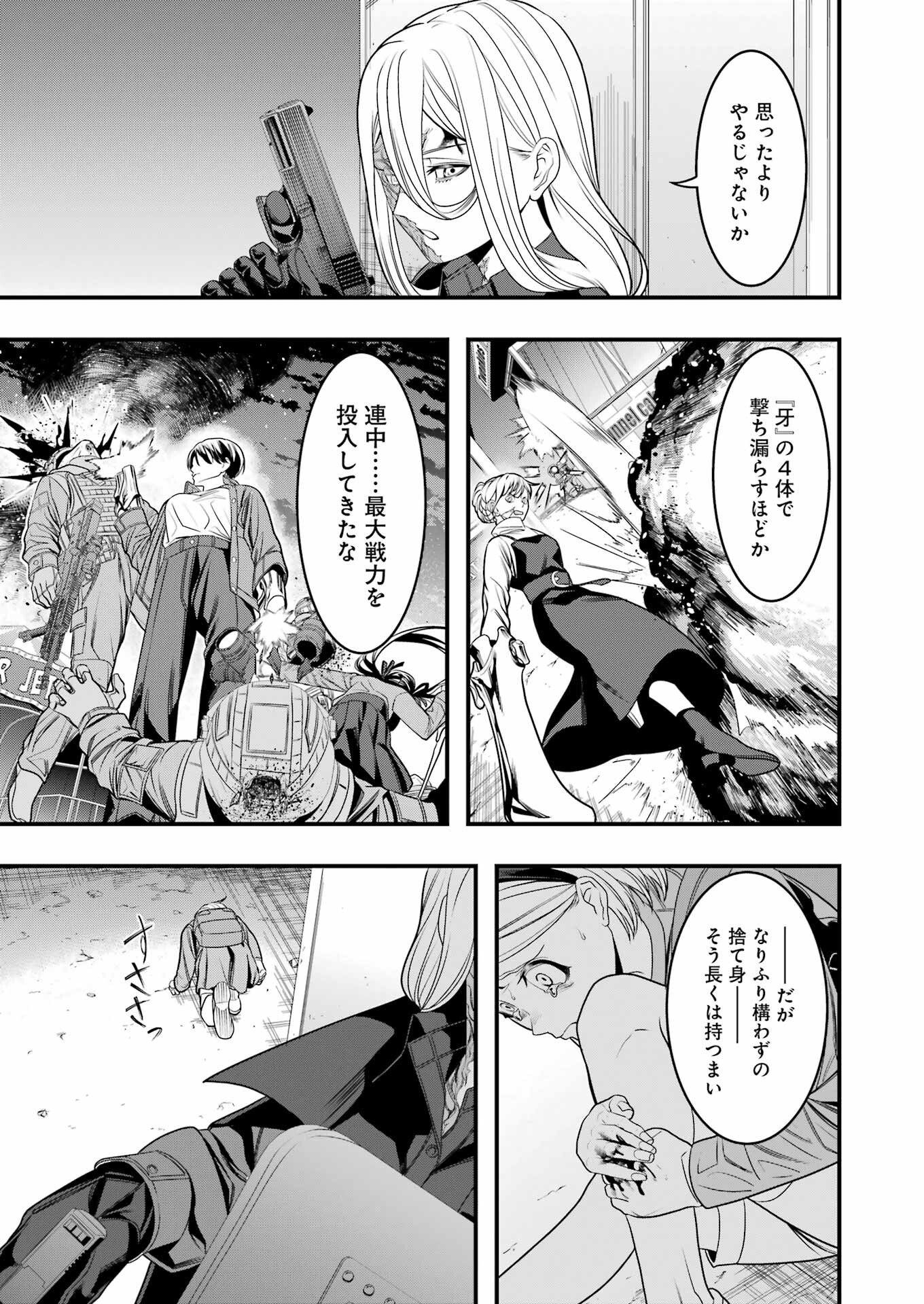 Madrai Chapter 13 5ページ