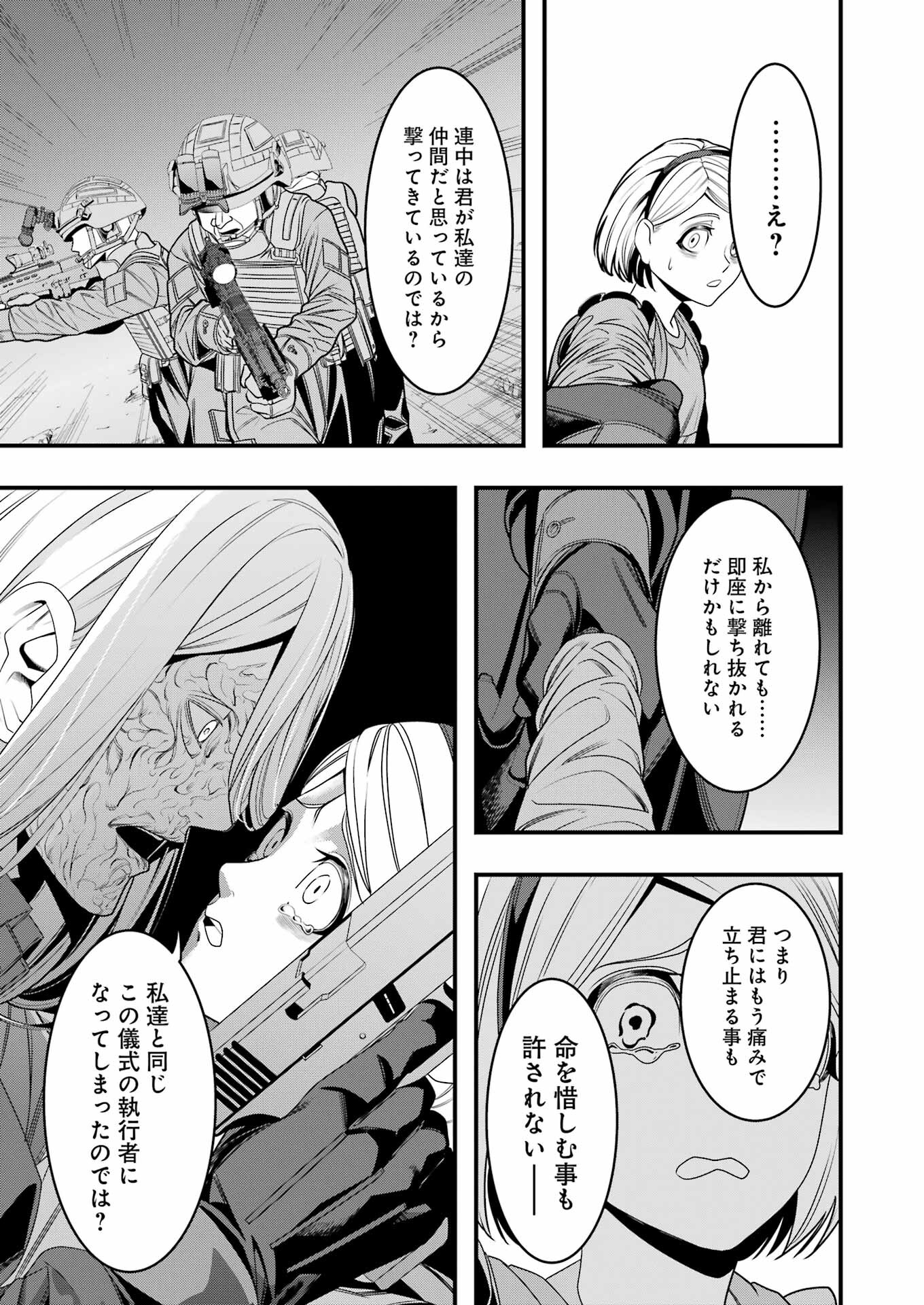 Madrai Chapter 13 7ページ