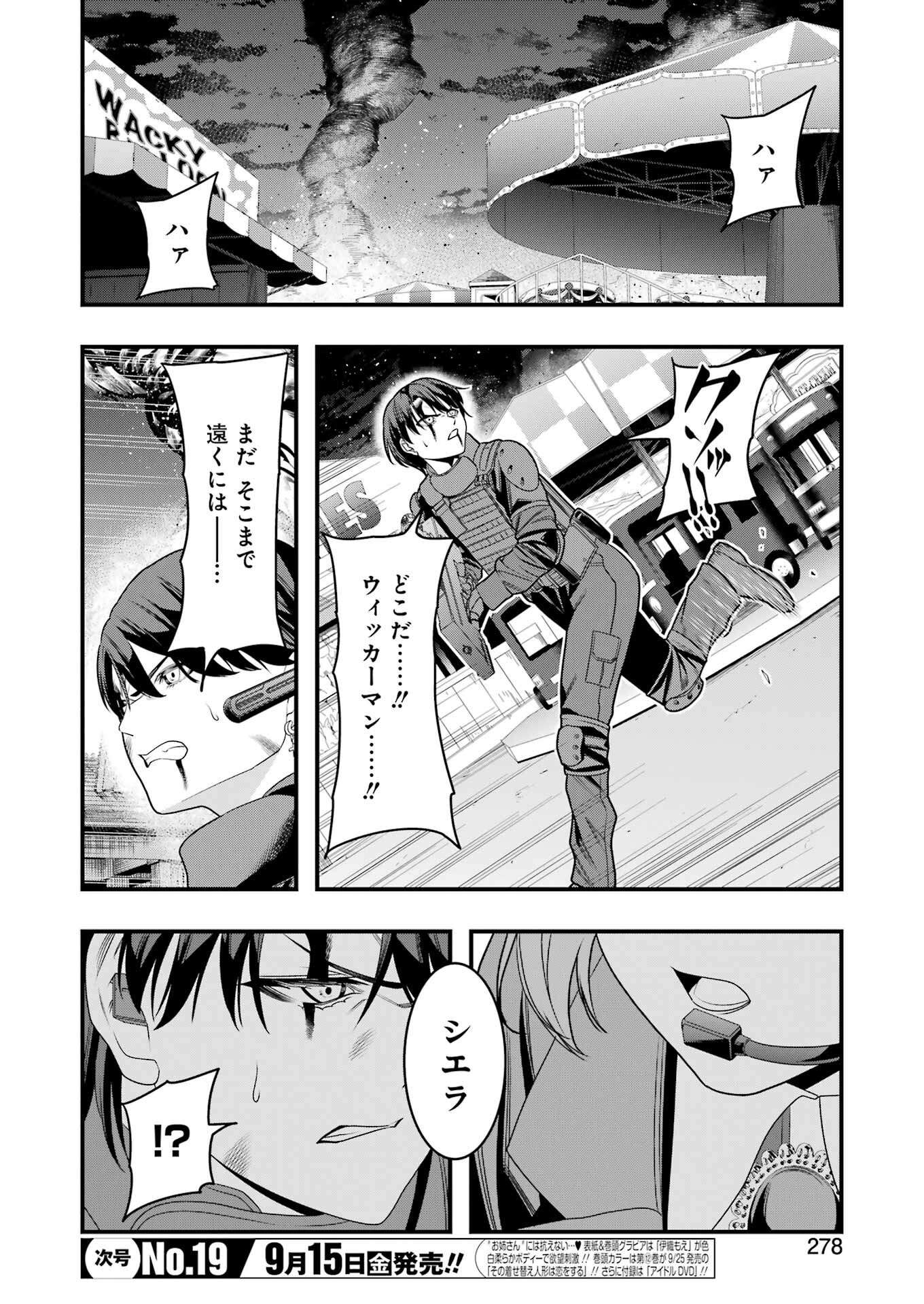 Madrai Chapter 13 8ページ