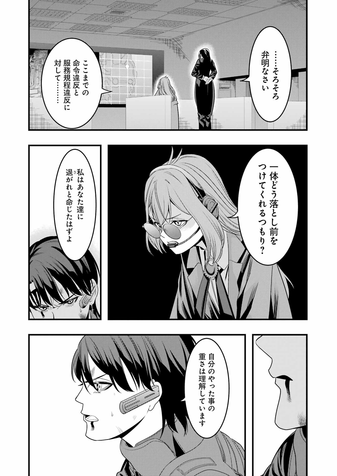 Madrai Chapter 13 9ページ