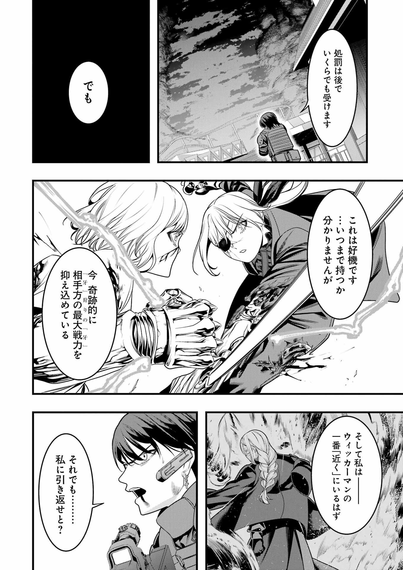 Madrai Chapter 13 10ページ