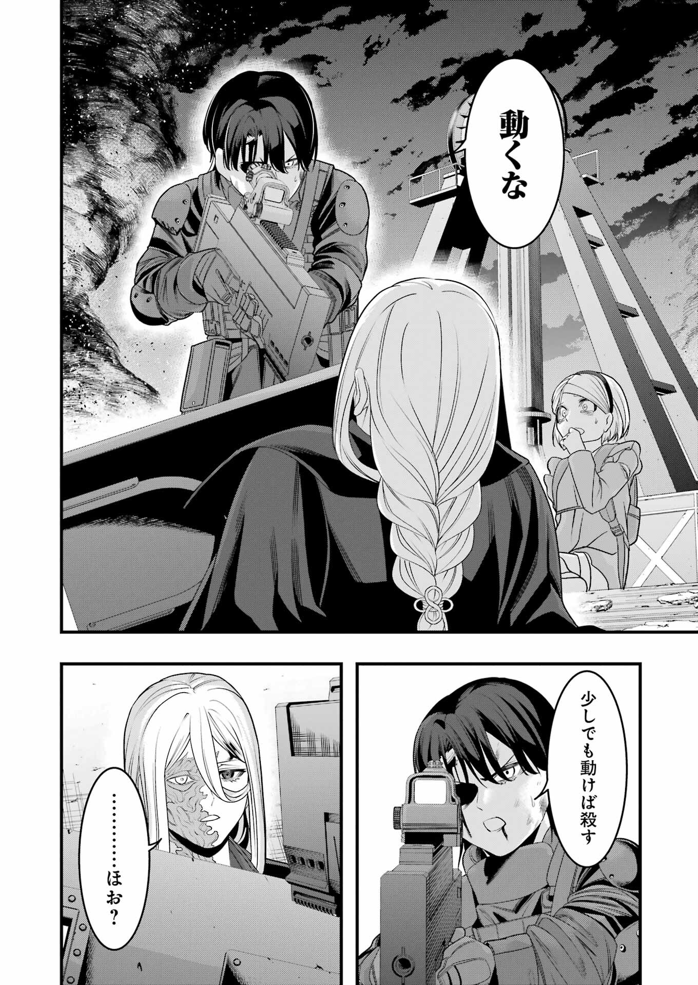 Madrai Chapter 14 2ページ