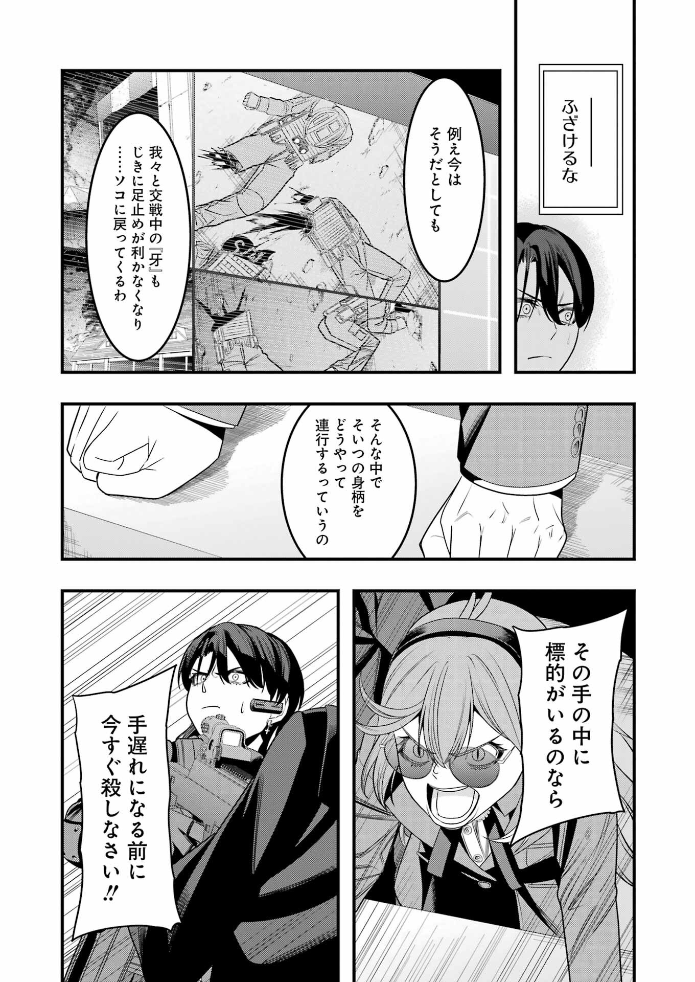 Madrai Chapter 14 11ページ