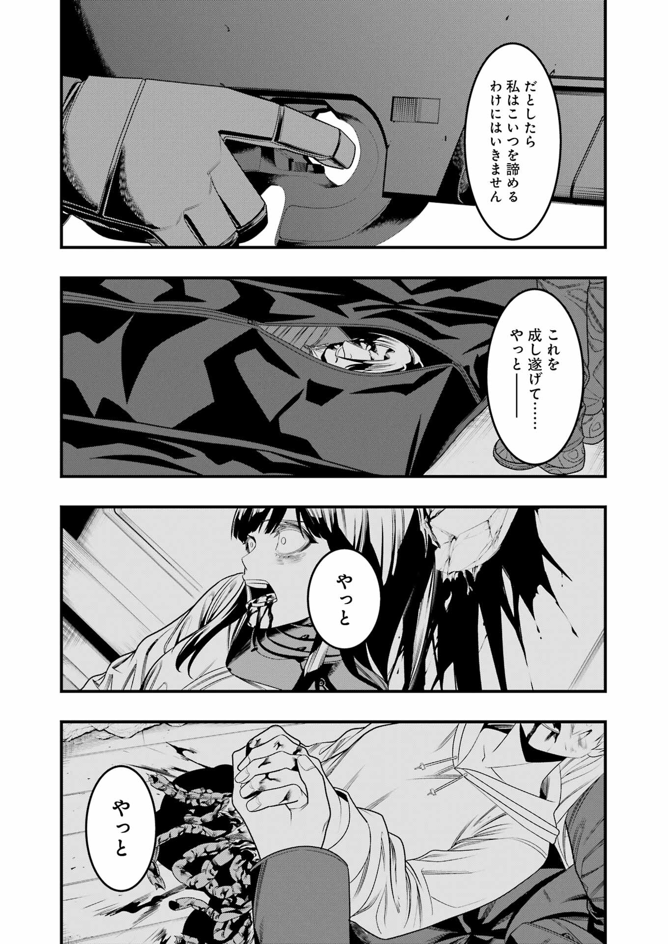 Madrai Chapter 14 13ページ