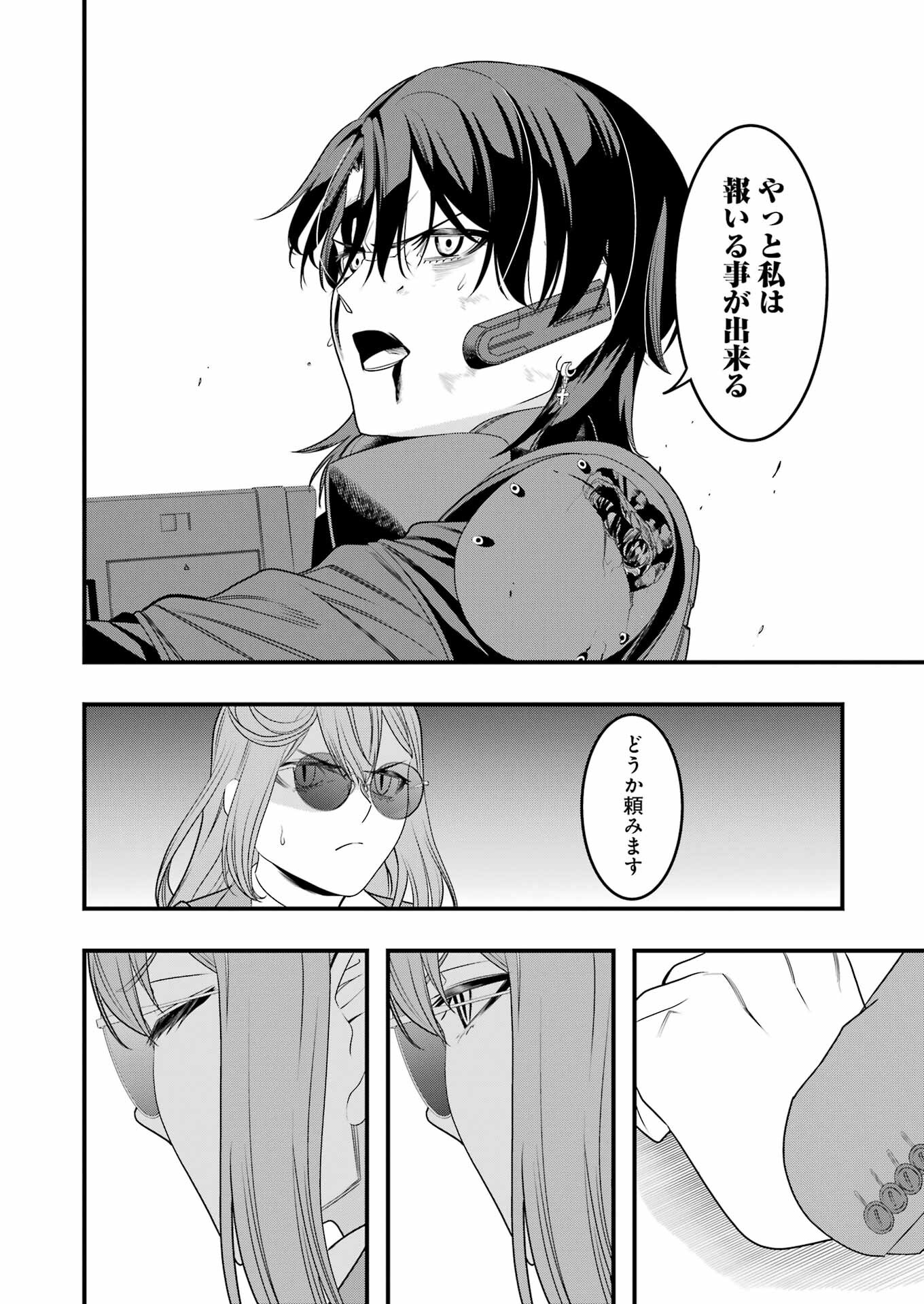 Madrai Chapter 14 14ページ