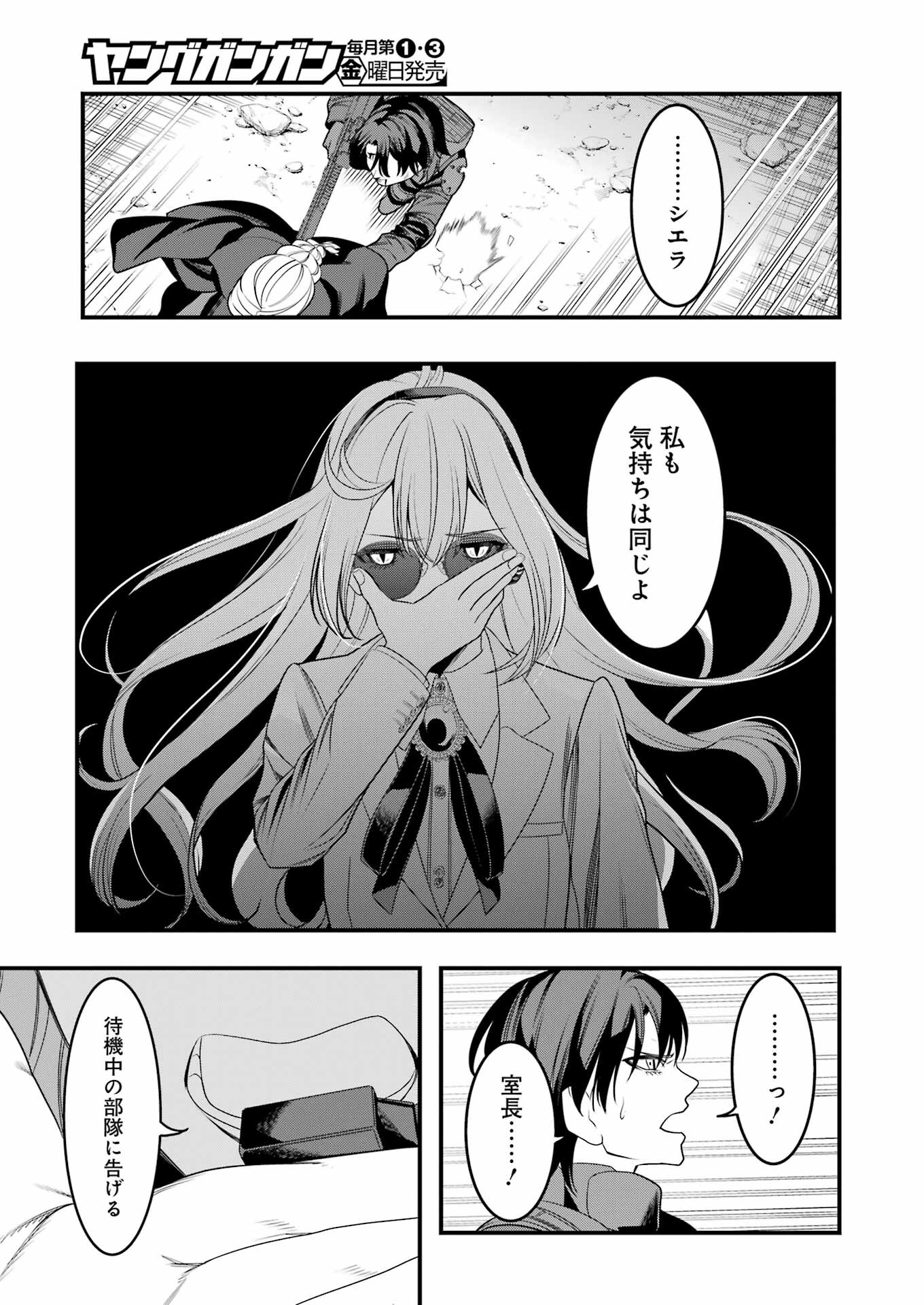 Madrai Chapter 14 15ページ
