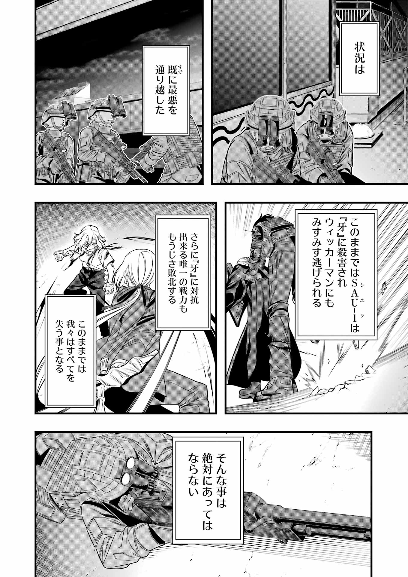 Madrai Chapter 14 16ページ
