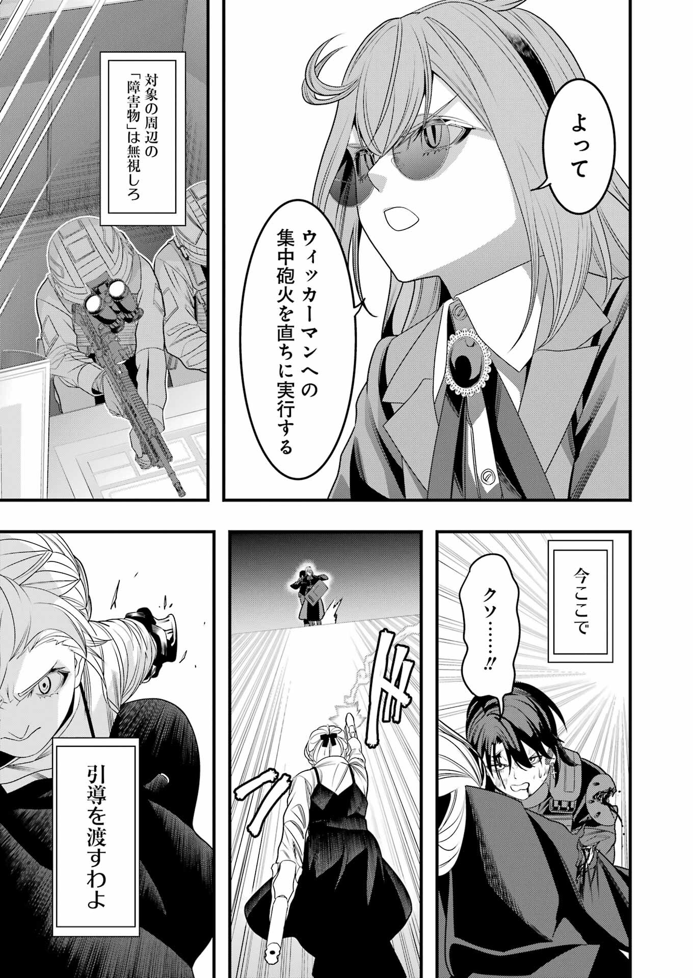 Madrai Chapter 14 17ページ