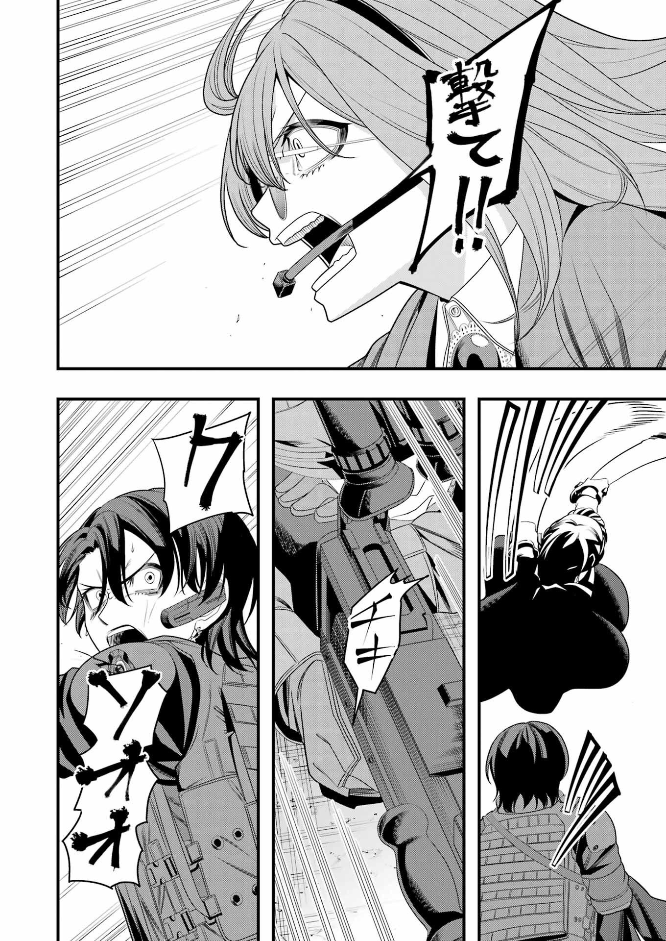 Madrai Chapter 14 18ページ