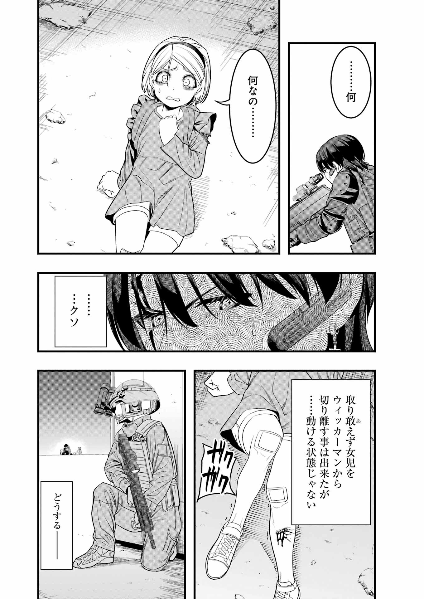 Madrai Chapter 14 3ページ
